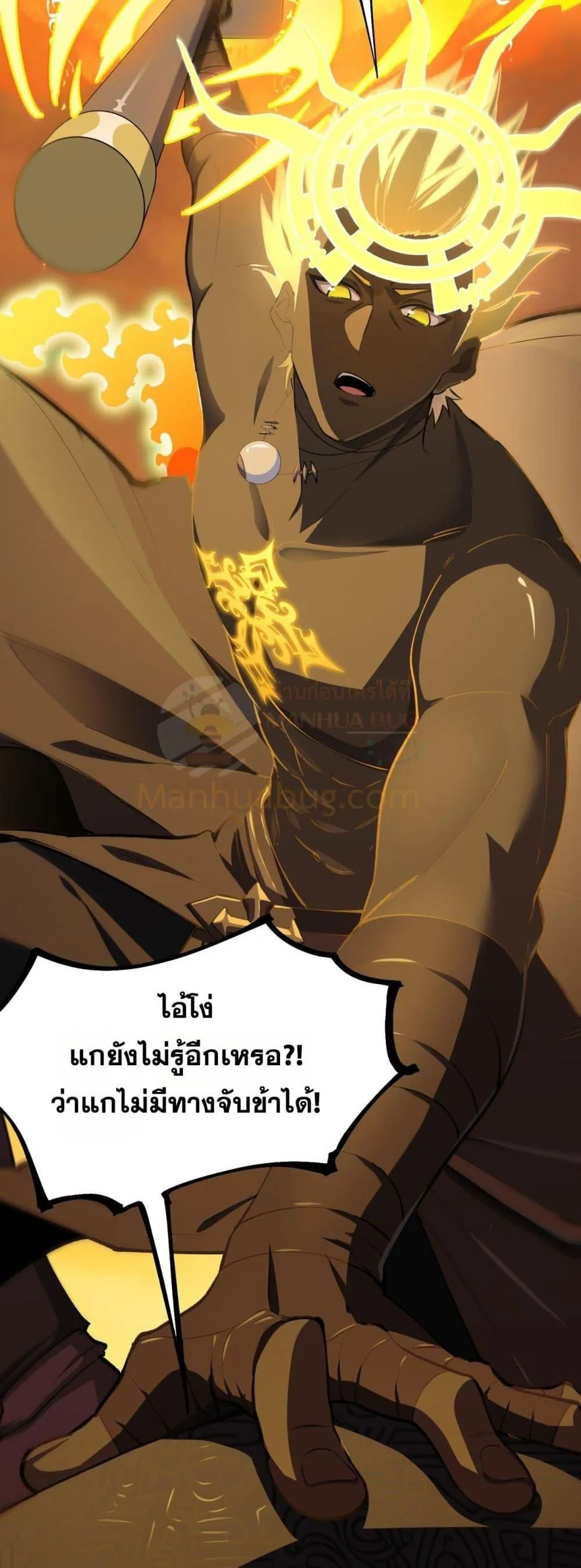SSS level Saint Knight Who Transcends Common Sense อาชีพลับในตำนาน อัศวินศักดิ์สิทธิ์ ระดับ SSS ตอนที่ 61 หน้า 14