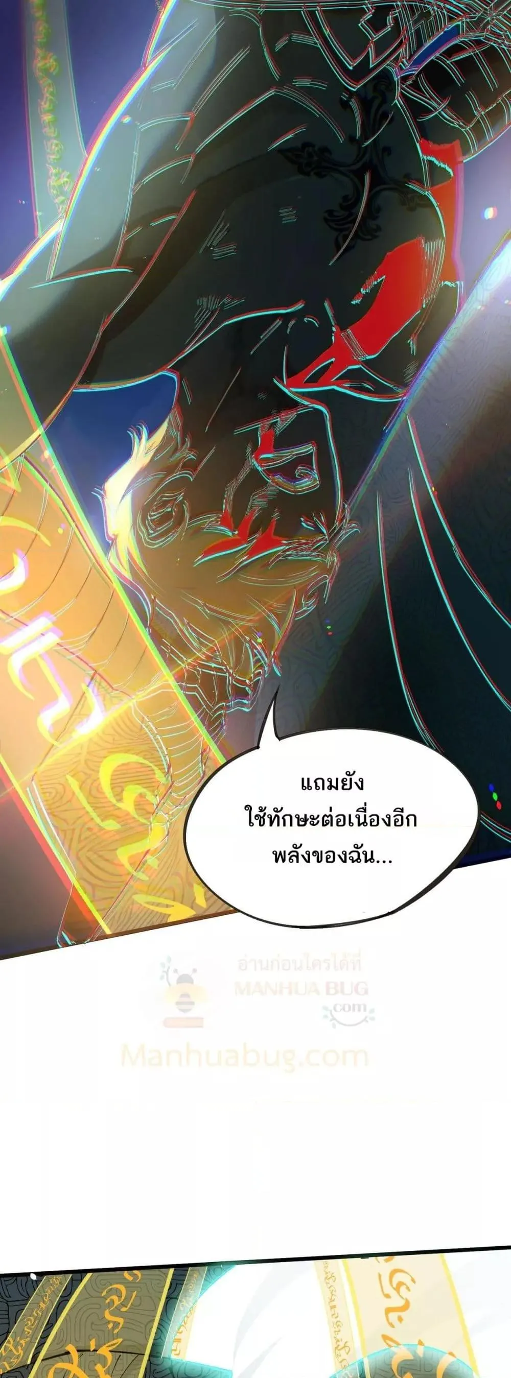 SSS level Saint Knight Who Transcends Common Sense อาชีพลับในตำนาน อัศวินศักดิ์สิทธิ์ ระดับ SSS ตอนที่ 61 หน้า 29