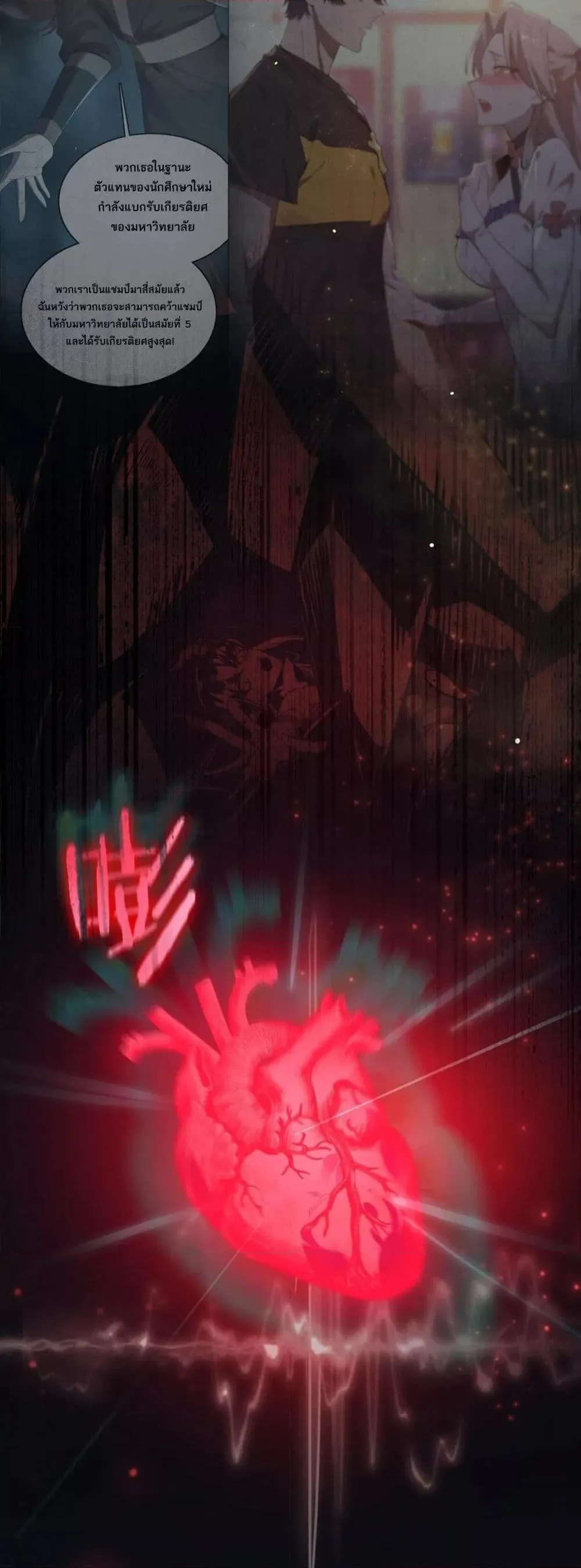 SSS level Saint Knight Who Transcends Common Sense อาชีพลับในตำนาน อัศวินศักดิ์สิทธิ์ ระดับ SSS ตอนที่ 61 หน้า 33