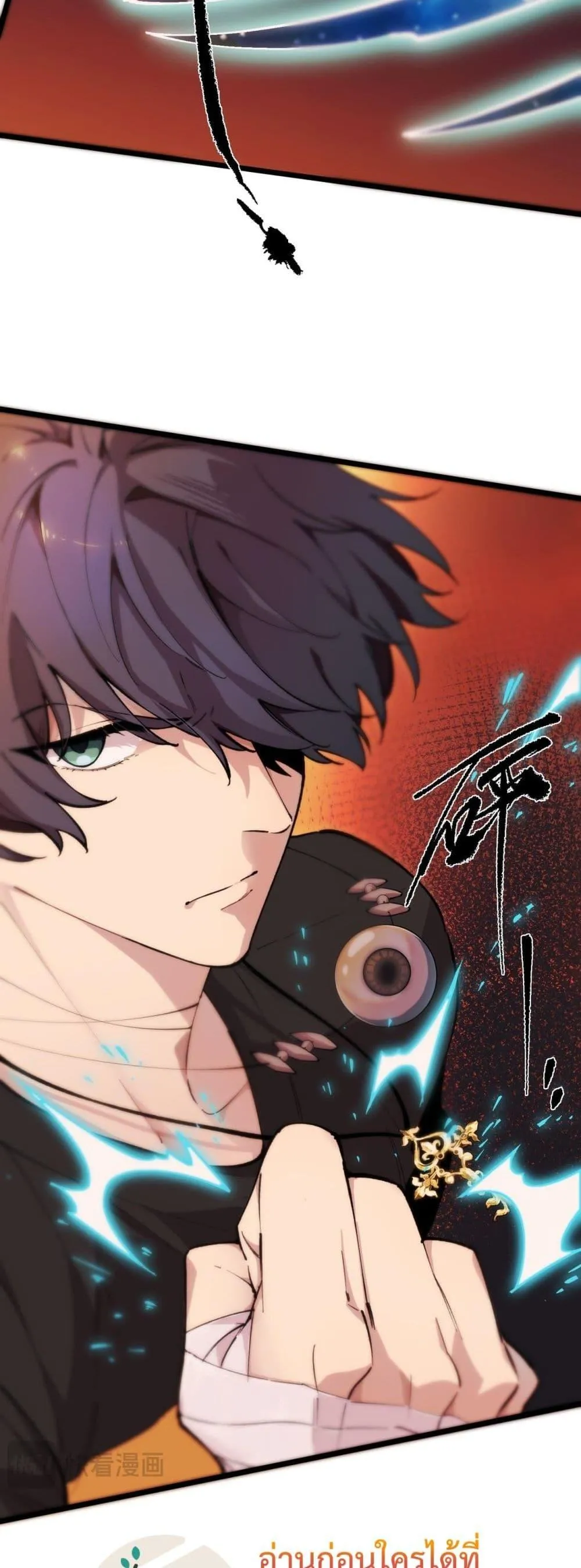 SSS level Saint Knight Who Transcends Common Sense อาชีพลับในตำนาน อัศวินศักดิ์สิทธิ์ ระดับ SSS ตอนที่ 61 หน้า 5
