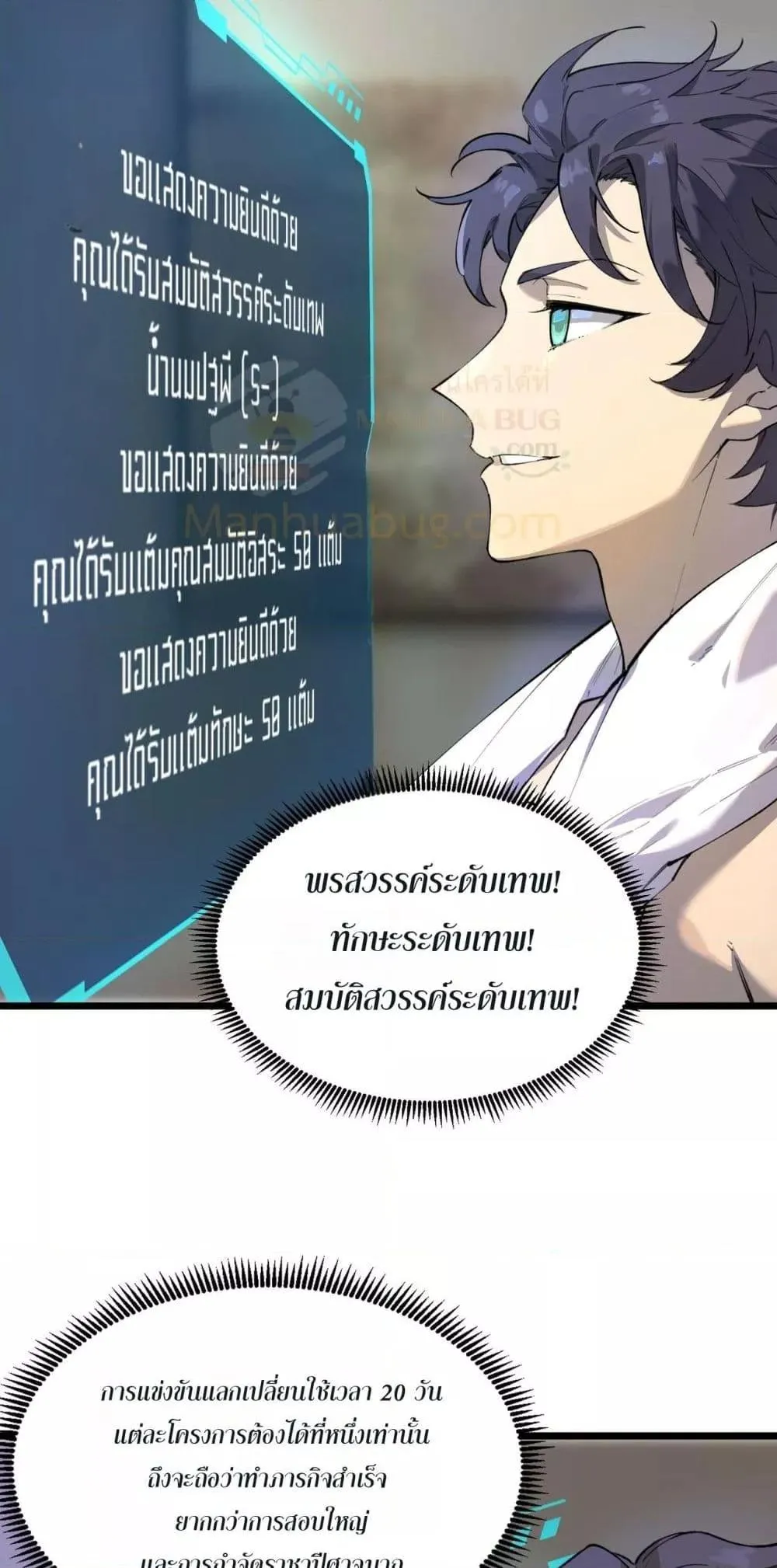 SSS level Saint Knight Who Transcends Common Sense อาชีพลับในตำนาน อัศวินศักดิ์สิทธิ์ ระดับ SSS ตอนที่ 62 หน้า 11