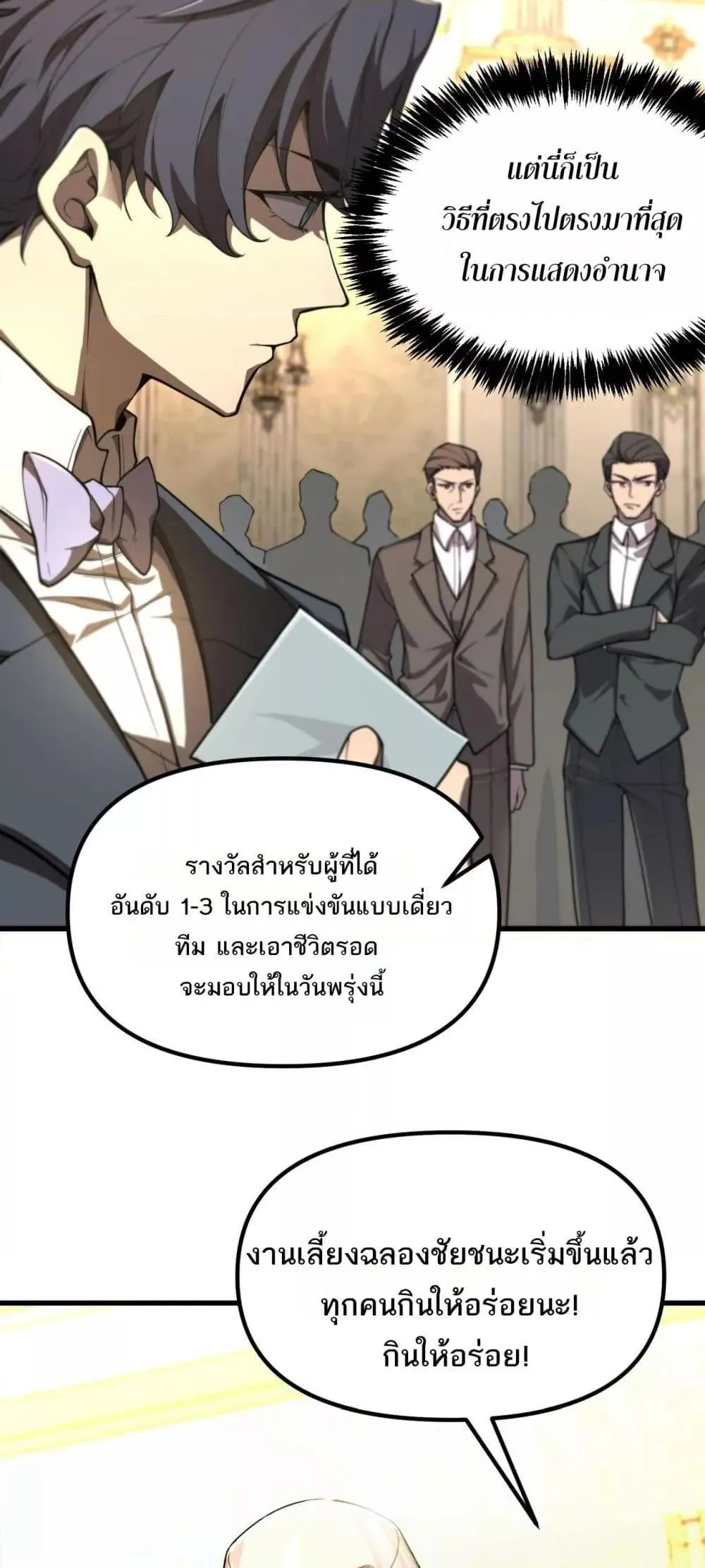 SSS level Saint Knight Who Transcends Common Sense อาชีพลับในตำนาน อัศวินศักดิ์สิทธิ์ ระดับ SSS ตอนที่ 63 หน้า 10