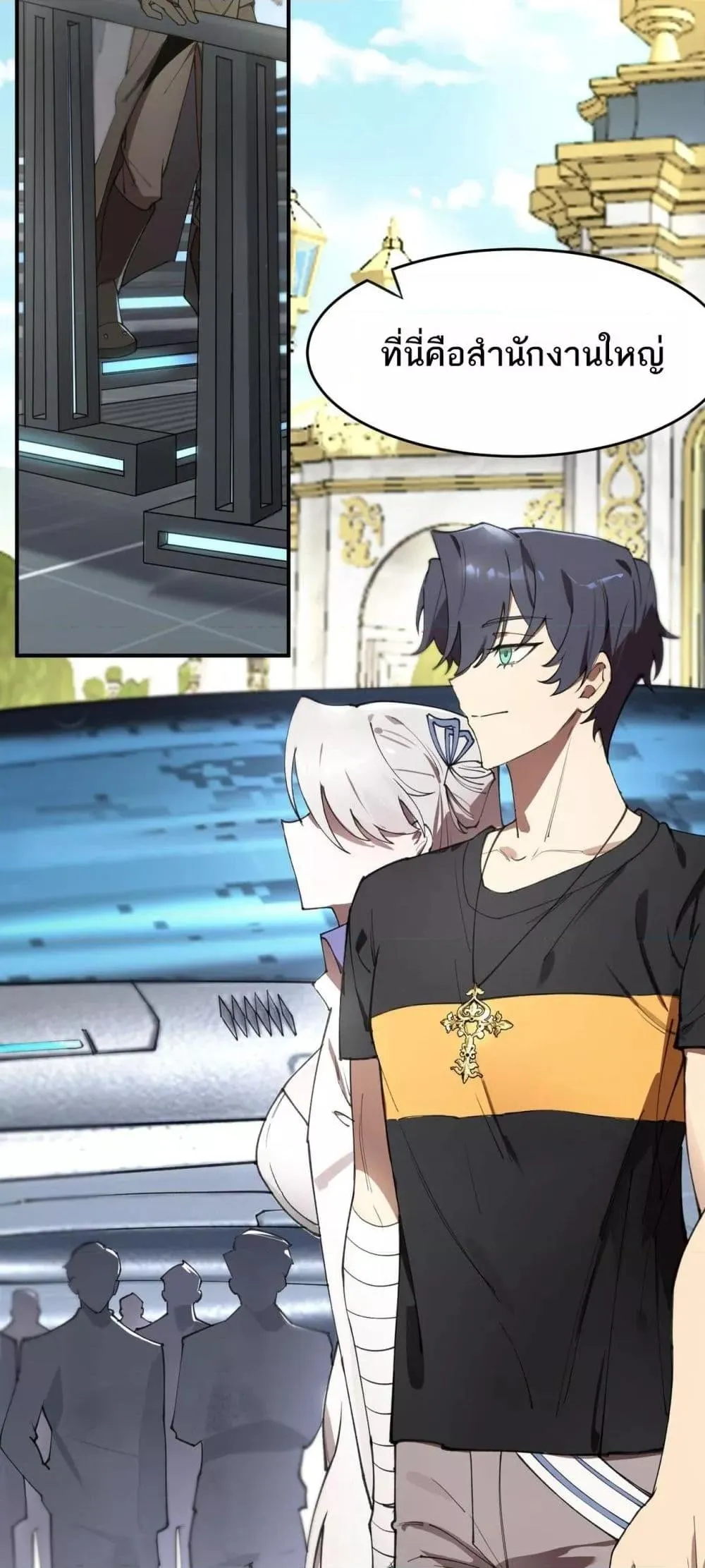 SSS level Saint Knight Who Transcends Common Sense อาชีพลับในตำนาน อัศวินศักดิ์สิทธิ์ ระดับ SSS ตอนที่ 63 หน้า 38