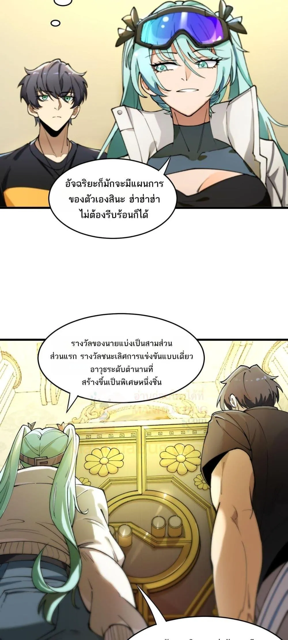 SSS level Saint Knight Who Transcends Common Sense อาชีพลับในตำนาน อัศวินศักดิ์สิทธิ์ ระดับ SSS ตอนที่ 63 หน้า 45