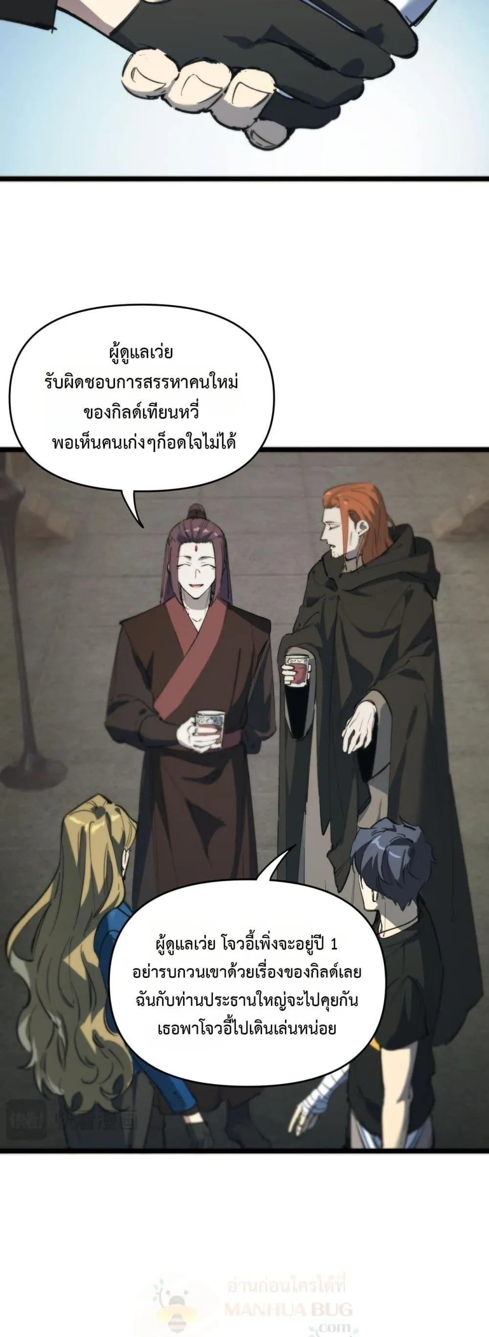 SSS level Saint Knight Who Transcends Common Sense อาชีพลับในตำนาน อัศวินศักดิ์สิทธิ์ ระดับ SSS ตอนที่ 67 หน้า 15