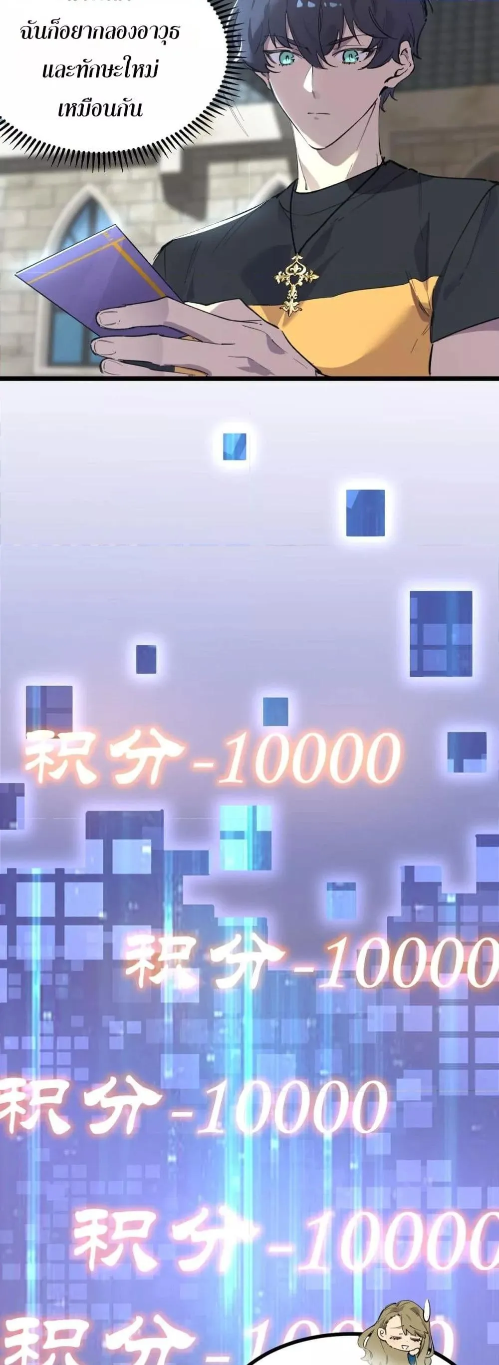 SSS level Saint Knight Who Transcends Common Sense อาชีพลับในตำนาน อัศวินศักดิ์สิทธิ์ ระดับ SSS ตอนที่ 67 หน้า 26