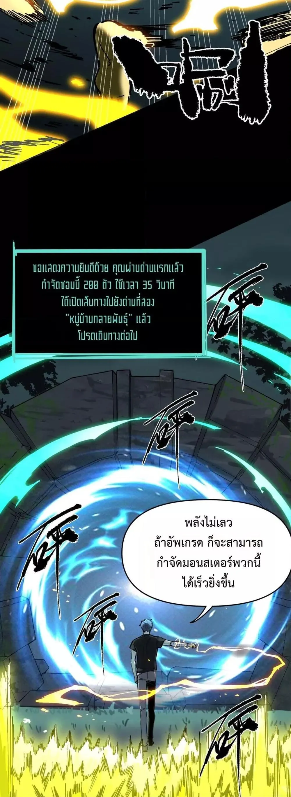 SSS level Saint Knight Who Transcends Common Sense อาชีพลับในตำนาน อัศวินศักดิ์สิทธิ์ ระดับ SSS ตอนที่ 67 หน้า 36