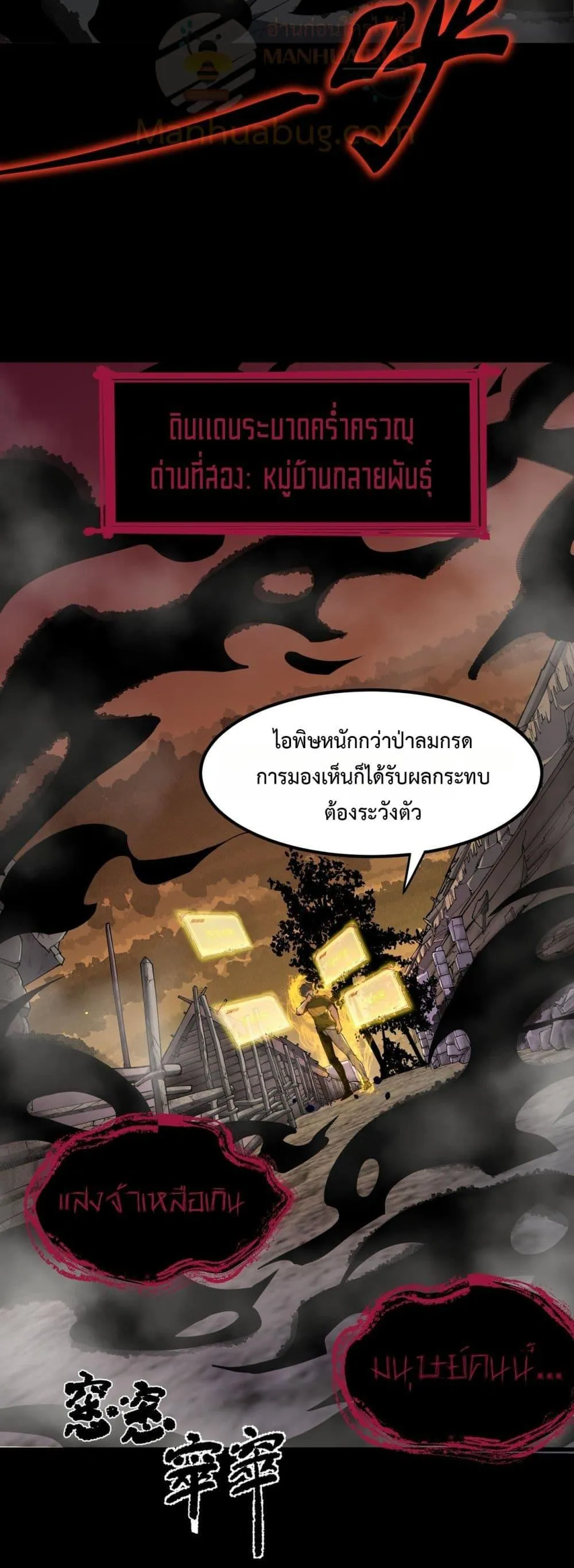 SSS level Saint Knight Who Transcends Common Sense อาชีพลับในตำนาน อัศวินศักดิ์สิทธิ์ ระดับ SSS ตอนที่ 67 หน้า 38