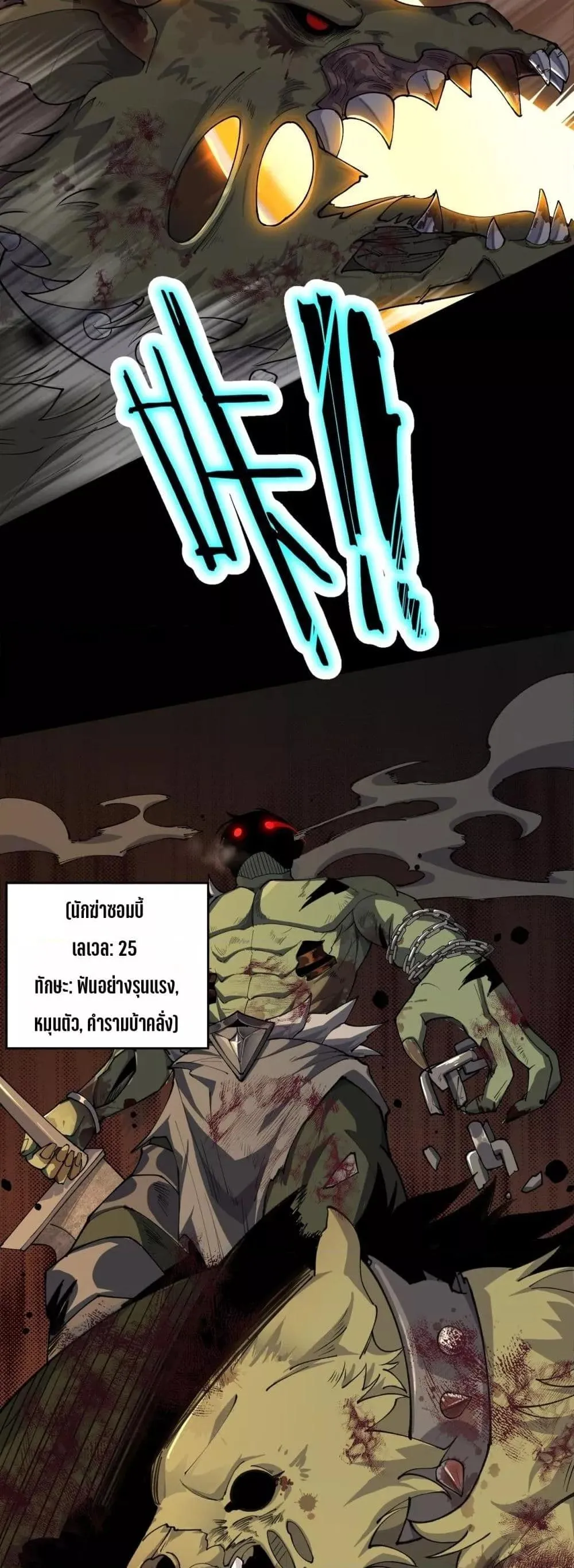 SSS level Saint Knight Who Transcends Common Sense อาชีพลับในตำนาน อัศวินศักดิ์สิทธิ์ ระดับ SSS ตอนที่ 67 หน้า 42