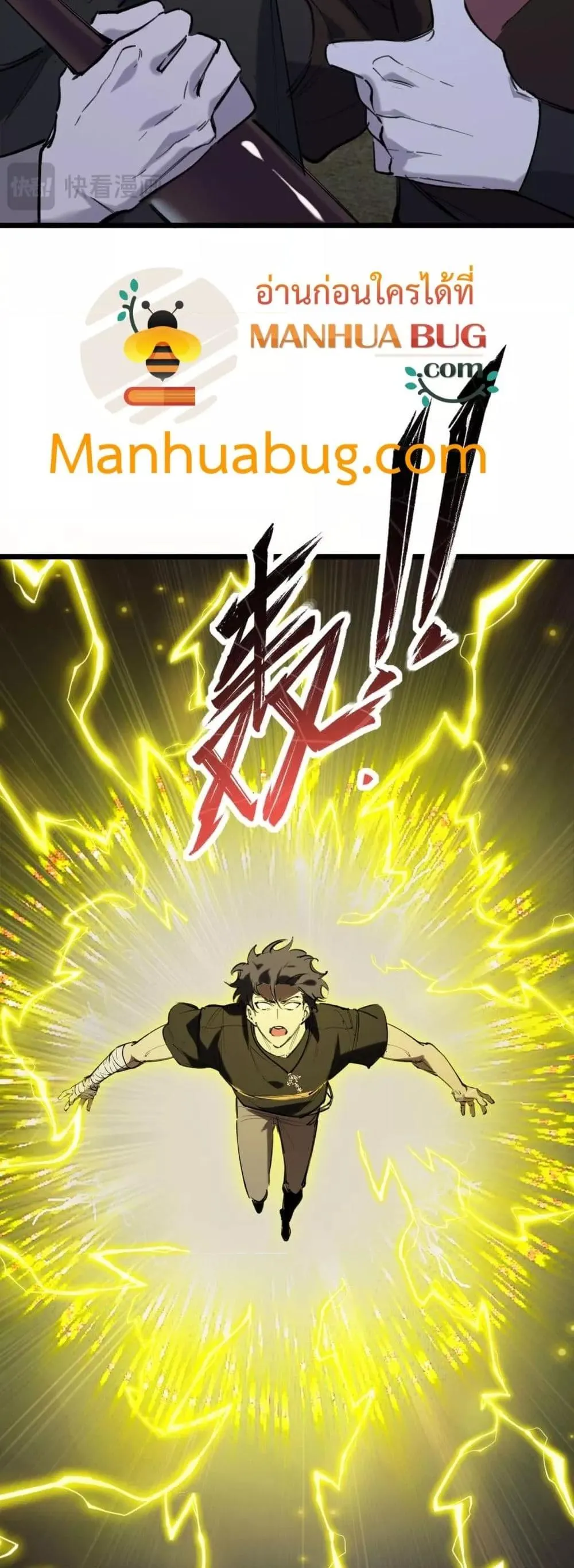 SSS level Saint Knight Who Transcends Common Sense อาชีพลับในตำนาน อัศวินศักดิ์สิทธิ์ ระดับ SSS ตอนที่ 67 หน้า 6