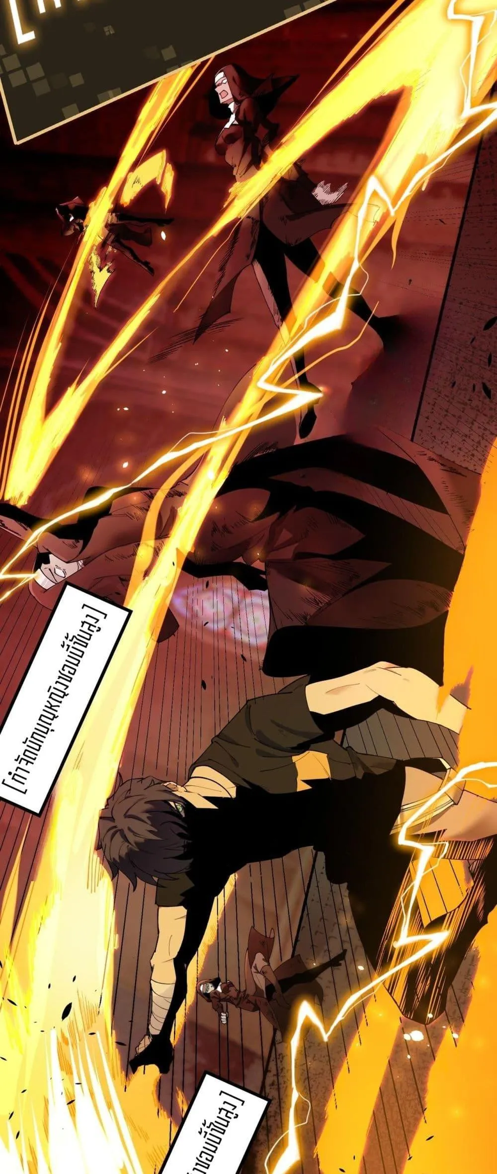 SSS level Saint Knight Who Transcends Common Sense อาชีพลับในตำนาน อัศวินศักดิ์สิทธิ์ ระดับ SSS ตอนที่ 68 หน้า 33