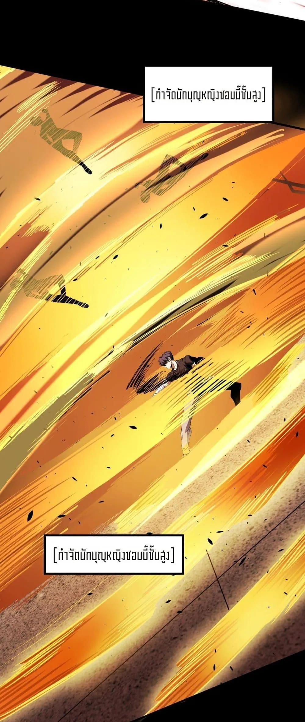 SSS level Saint Knight Who Transcends Common Sense อาชีพลับในตำนาน อัศวินศักดิ์สิทธิ์ ระดับ SSS ตอนที่ 68 หน้า 40