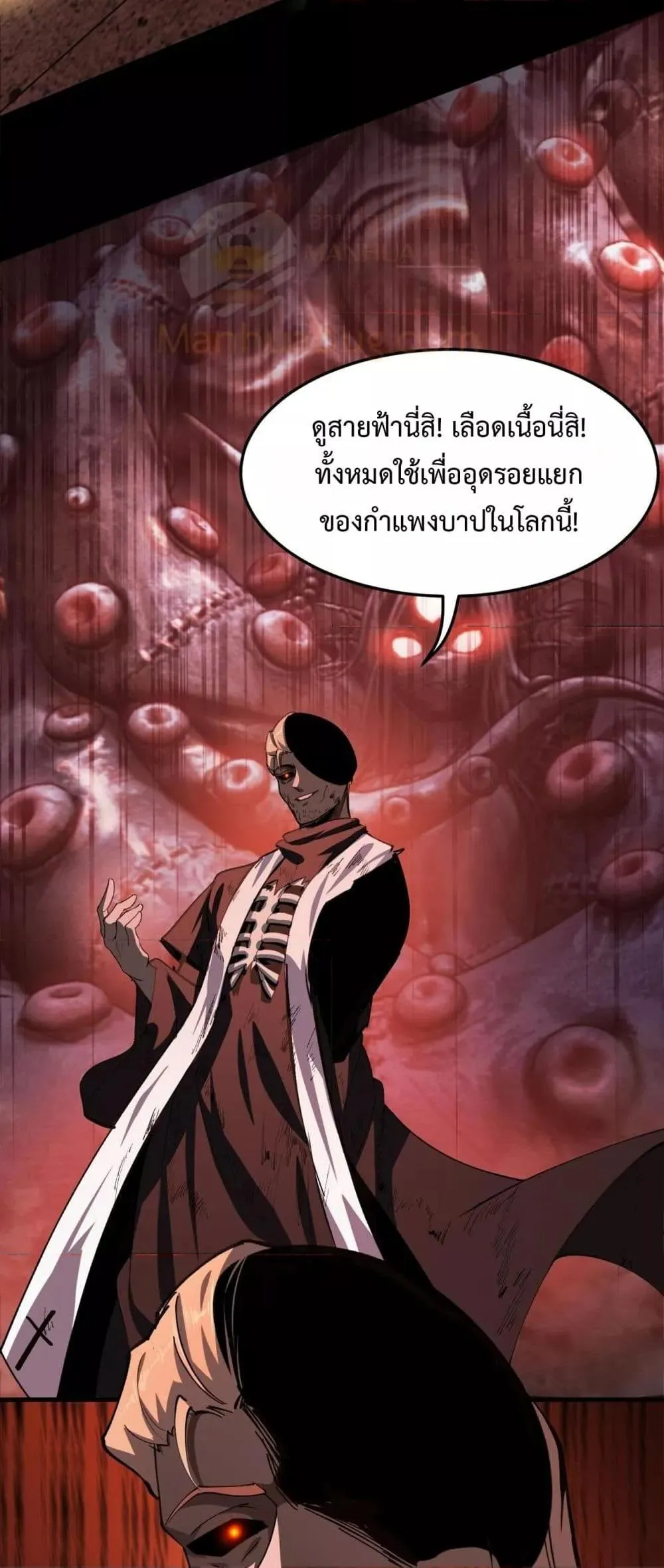 SSS level Saint Knight Who Transcends Common Sense อาชีพลับในตำนาน อัศวินศักดิ์สิทธิ์ ระดับ SSS ตอนที่ 68 หน้า 41