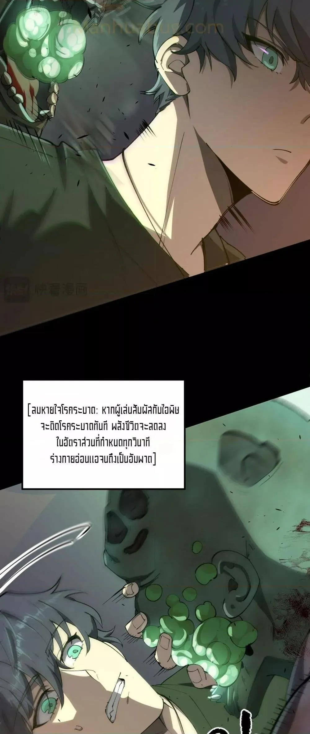 SSS level Saint Knight Who Transcends Common Sense อาชีพลับในตำนาน อัศวินศักดิ์สิทธิ์ ระดับ SSS ตอนที่ 68 หน้า 5