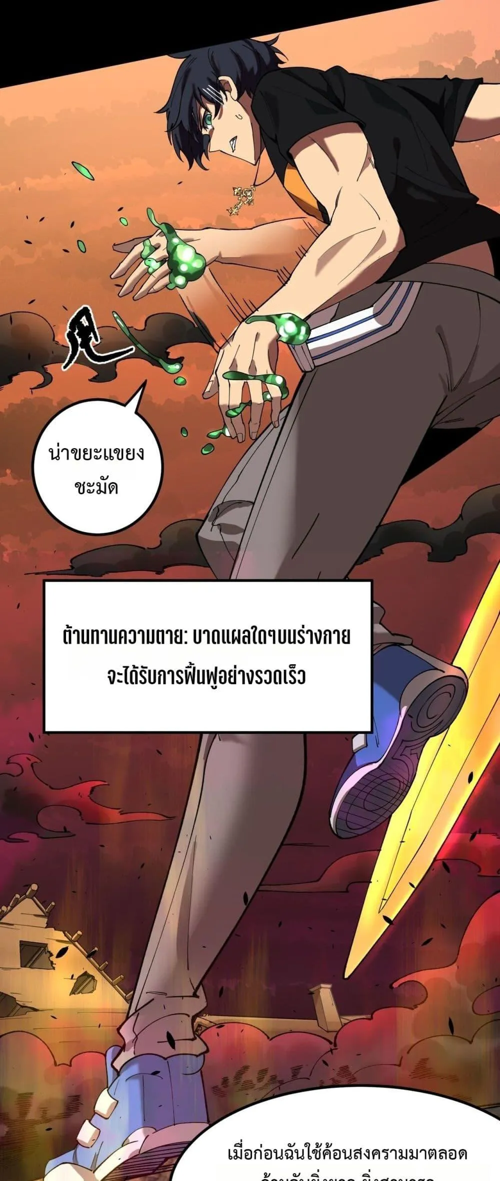 SSS level Saint Knight Who Transcends Common Sense อาชีพลับในตำนาน อัศวินศักดิ์สิทธิ์ ระดับ SSS ตอนที่ 68 หน้า 8