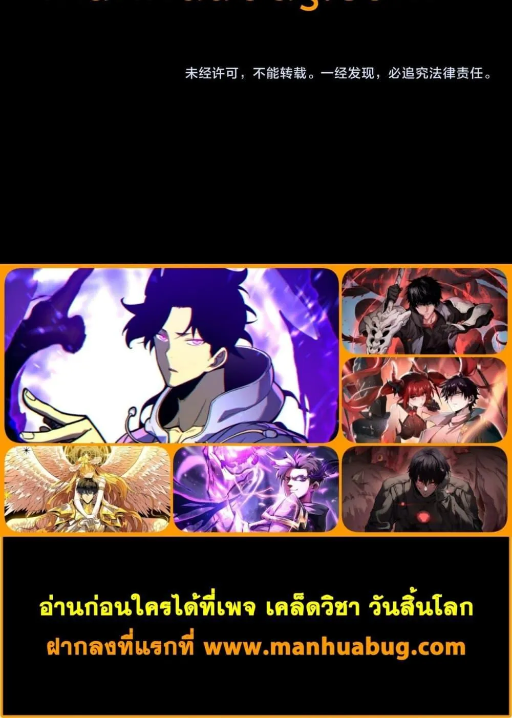 SSS level Saint Knight Who Transcends Common Sense อาชีพลับในตำนาน อัศวินศักดิ์สิทธิ์ ระดับ SSS ตอนที่ 69 หน้า 31