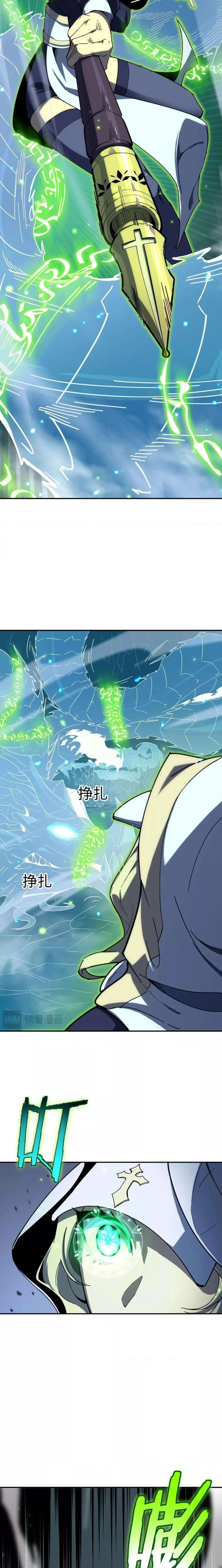 SSS level Saint Knight Who Transcends Common Sense อาชีพลับในตำนาน อัศวินศักดิ์สิทธิ์ ระดับ SSS ตอนที่ 7 หน้า 13