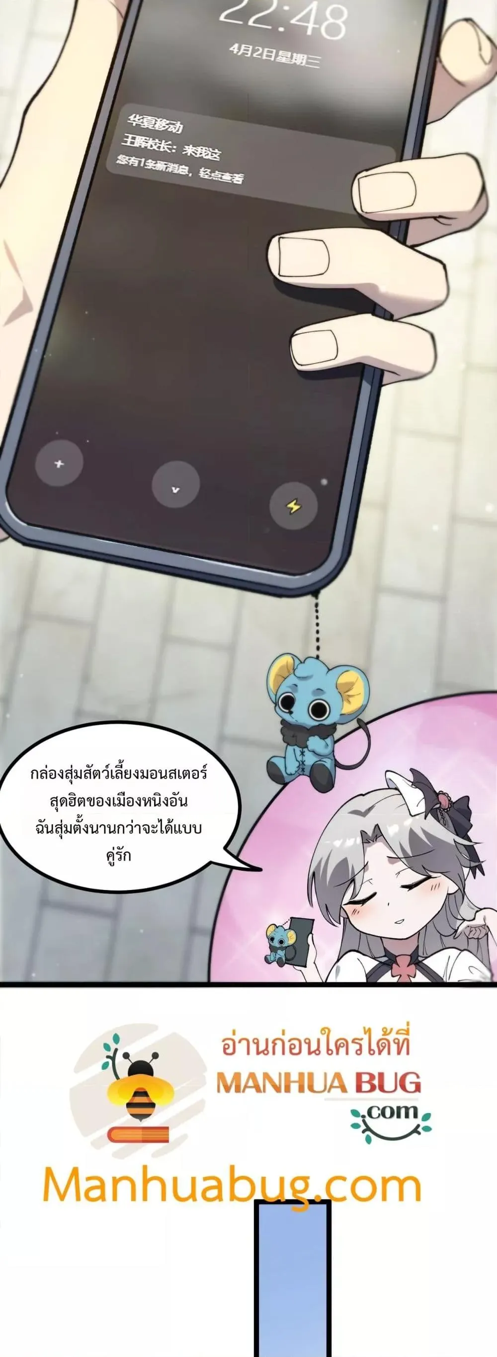 SSS level Saint Knight Who Transcends Common Sense อาชีพลับในตำนาน อัศวินศักดิ์สิทธิ์ ระดับ SSS ตอนที่ 70 หน้า 46