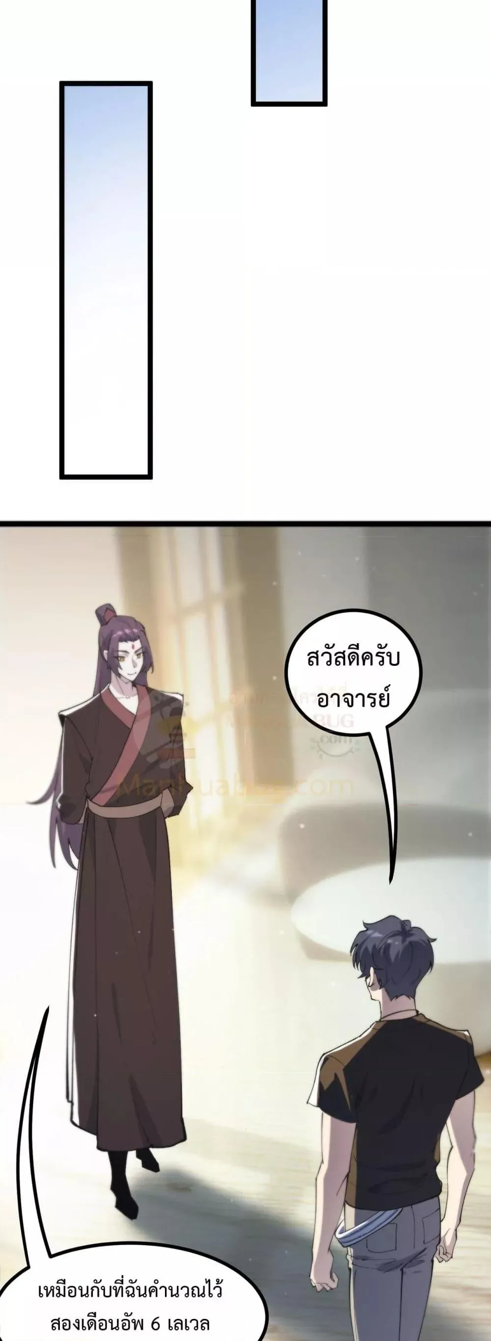 SSS level Saint Knight Who Transcends Common Sense อาชีพลับในตำนาน อัศวินศักดิ์สิทธิ์ ระดับ SSS ตอนที่ 70 หน้า 47