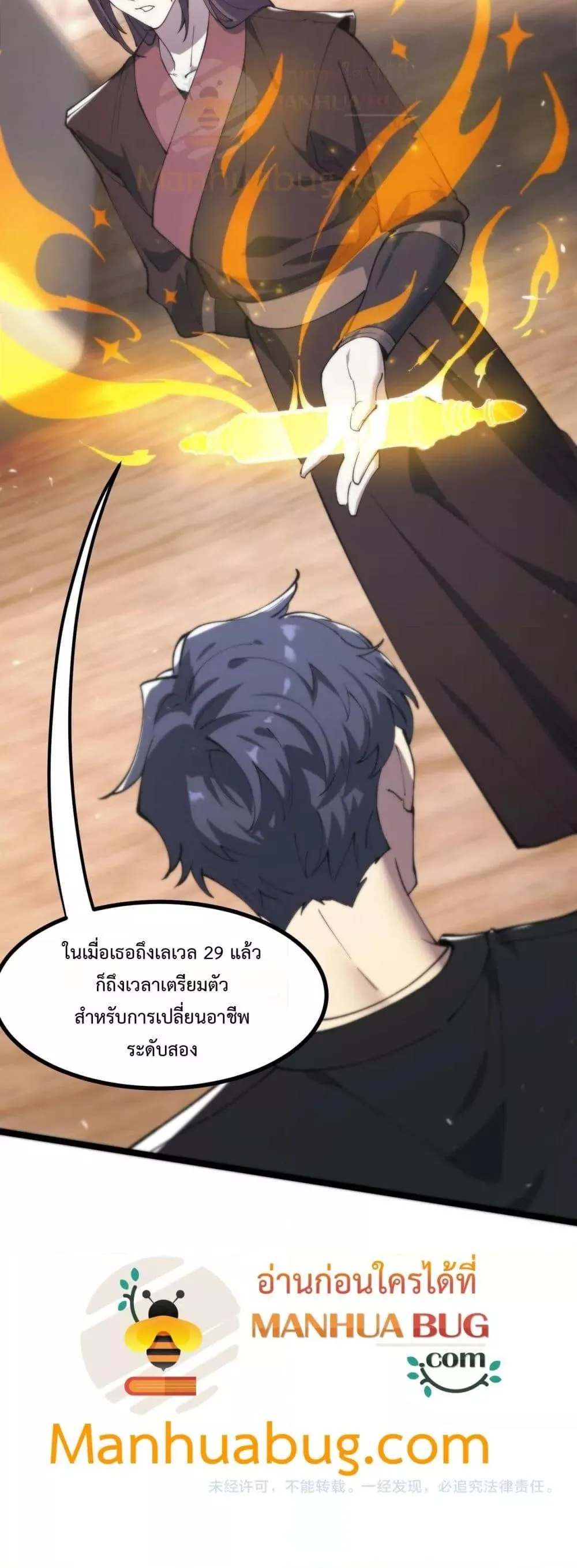 SSS level Saint Knight Who Transcends Common Sense อาชีพลับในตำนาน อัศวินศักดิ์สิทธิ์ ระดับ SSS ตอนที่ 70 หน้า 51