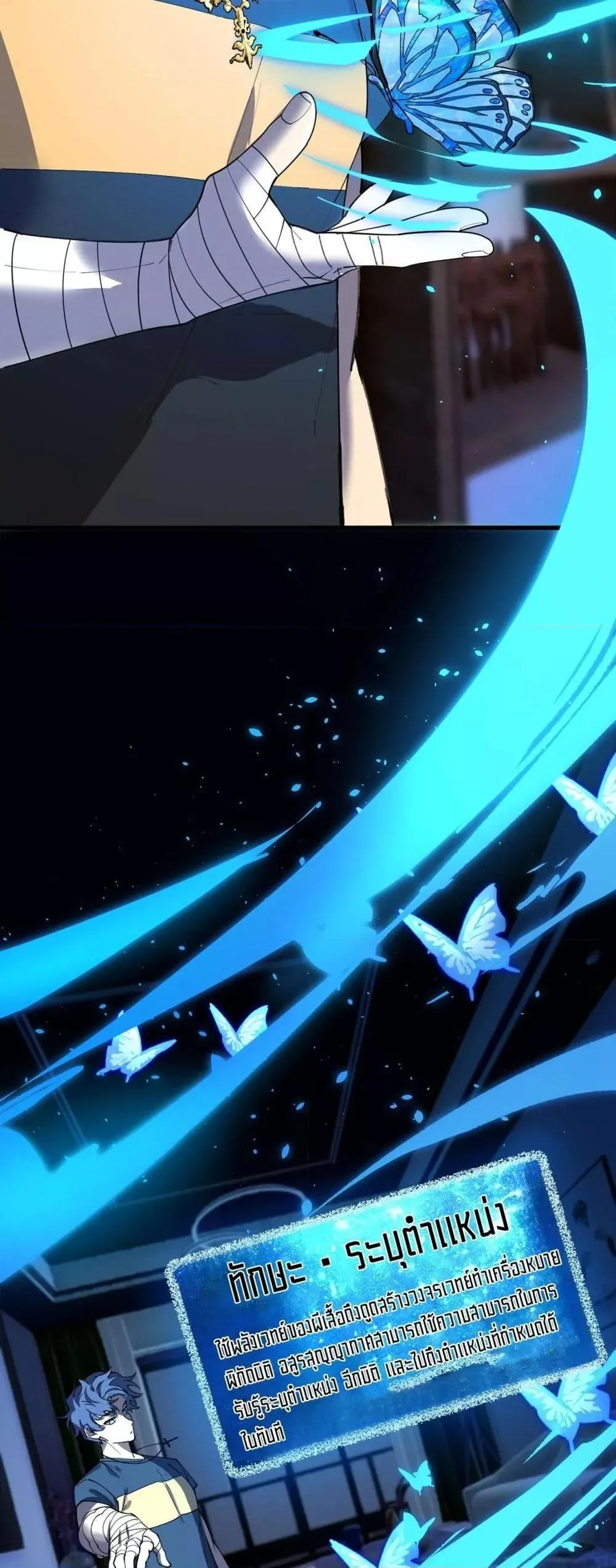 SSS level Saint Knight Who Transcends Common Sense อาชีพลับในตำนาน อัศวินศักดิ์สิทธิ์ ระดับ SSS ตอนที่ 71 หน้า 17