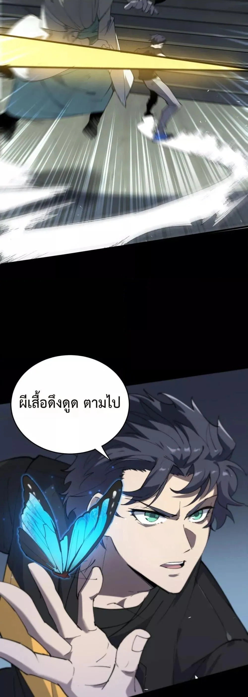 SSS level Saint Knight Who Transcends Common Sense อาชีพลับในตำนาน อัศวินศักดิ์สิทธิ์ ระดับ SSS ตอนที่ 73 หน้า 33