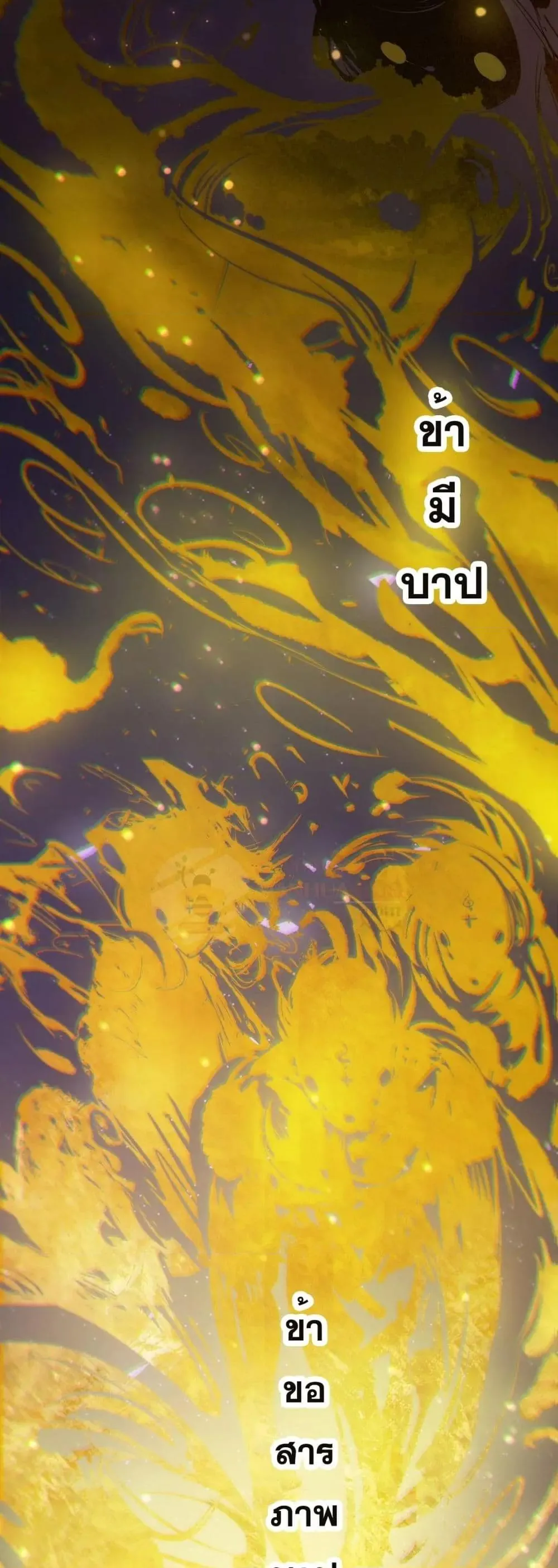 SSS level Saint Knight Who Transcends Common Sense อาชีพลับในตำนาน อัศวินศักดิ์สิทธิ์ ระดับ SSS ตอนที่ 73 หน้า 47