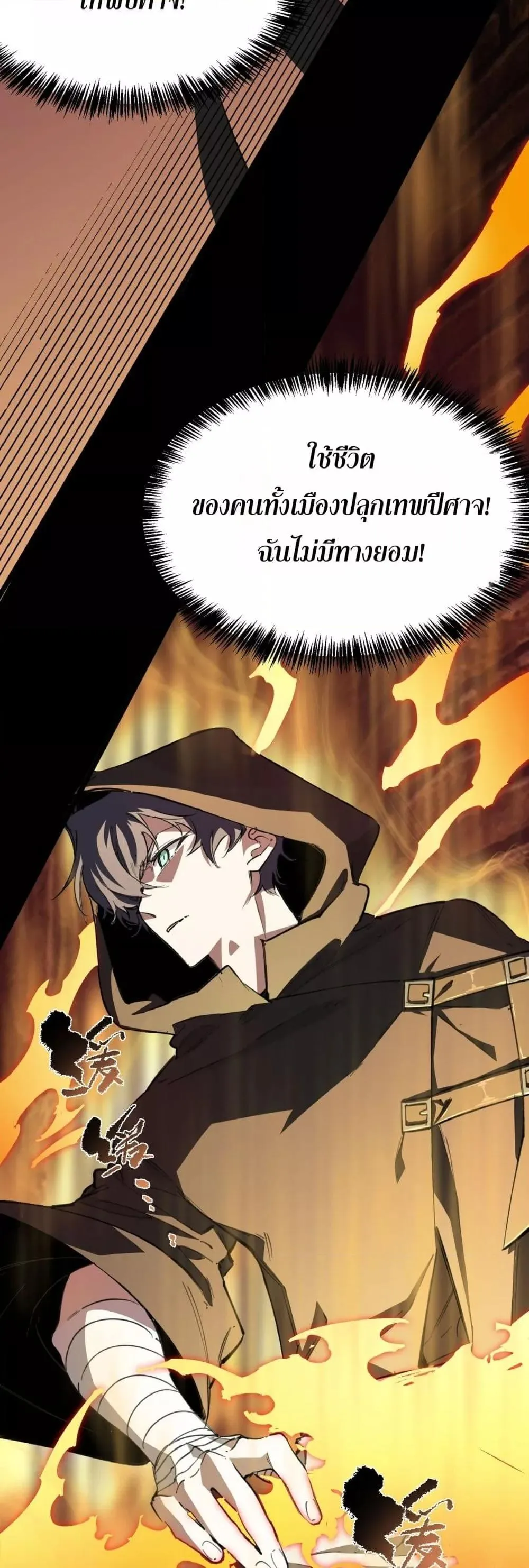 SSS level Saint Knight Who Transcends Common Sense อาชีพลับในตำนาน อัศวินศักดิ์สิทธิ์ ระดับ SSS ตอนที่ 74 หน้า 33