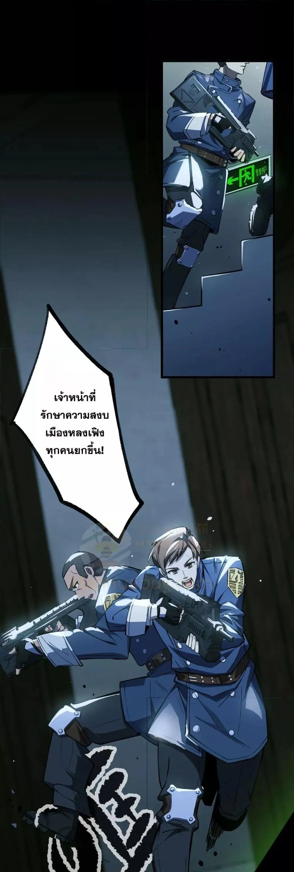 SSS level Saint Knight Who Transcends Common Sense อาชีพลับในตำนาน อัศวินศักดิ์สิทธิ์ ระดับ SSS ตอนที่ 74 หน้า 4