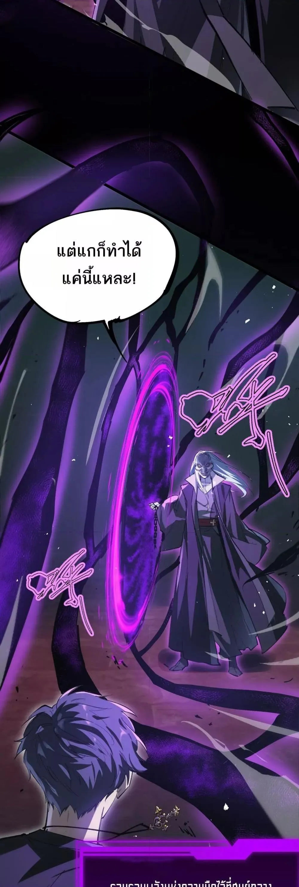 SSS level Saint Knight Who Transcends Common Sense อาชีพลับในตำนาน อัศวินศักดิ์สิทธิ์ ระดับ SSS ตอนที่ 74 หน้า 47