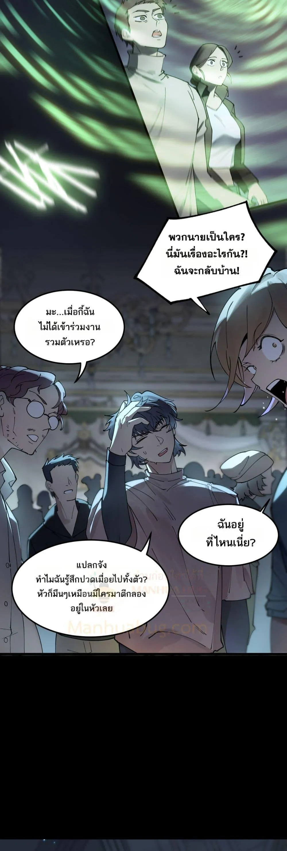 SSS level Saint Knight Who Transcends Common Sense อาชีพลับในตำนาน อัศวินศักดิ์สิทธิ์ ระดับ SSS ตอนที่ 74 หน้า 9