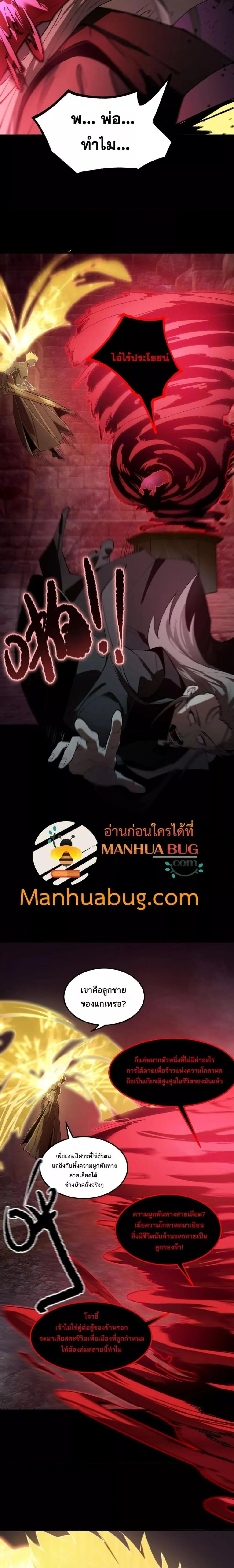 SSS level Saint Knight Who Transcends Common Sense อาชีพลับในตำนาน อัศวินศักดิ์สิทธิ์ ระดับ SSS ตอนที่ 75 หน้า 13