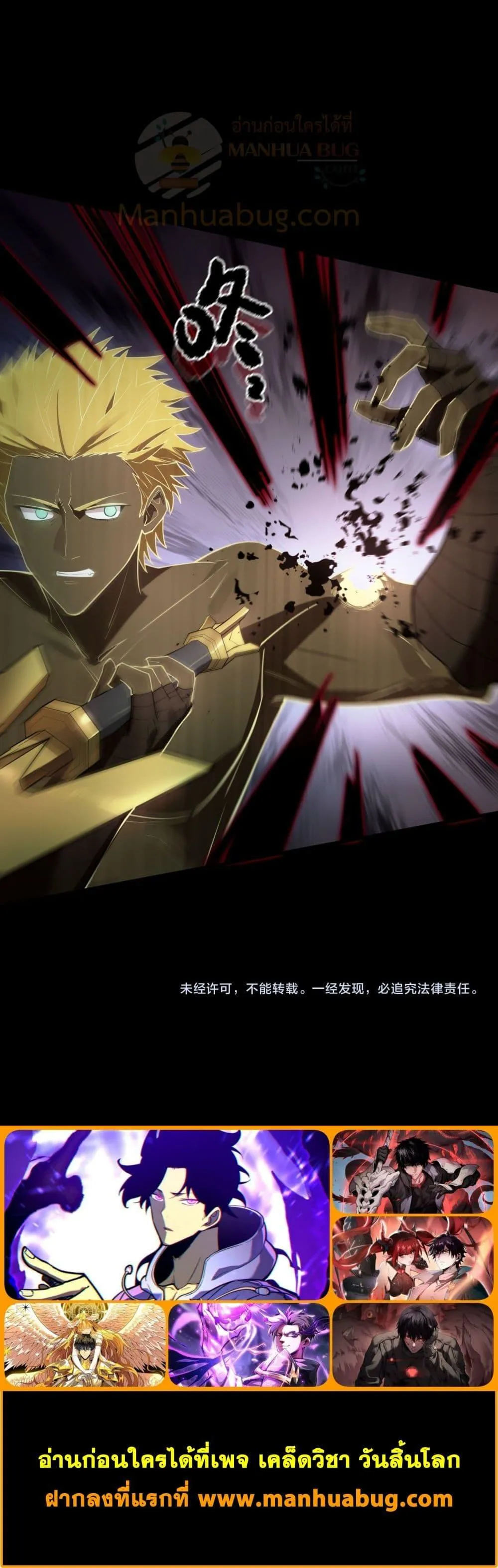 SSS level Saint Knight Who Transcends Common Sense อาชีพลับในตำนาน อัศวินศักดิ์สิทธิ์ ระดับ SSS ตอนที่ 75 หน้า 21