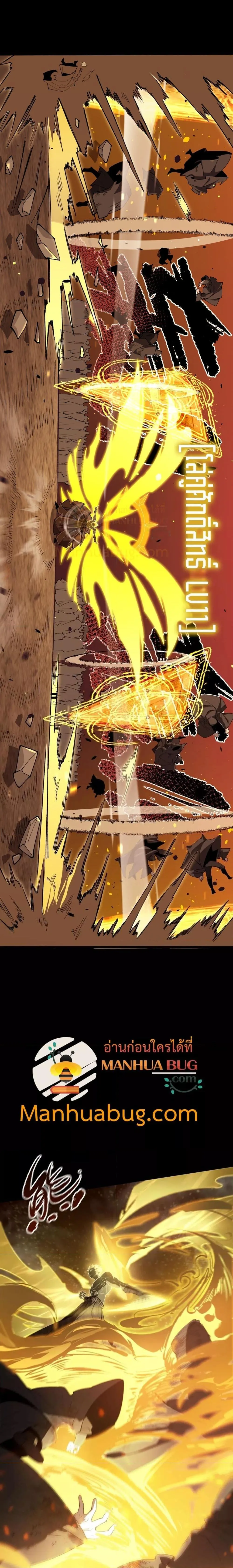 SSS level Saint Knight Who Transcends Common Sense อาชีพลับในตำนาน อัศวินศักดิ์สิทธิ์ ระดับ SSS ตอนที่ 75 หน้า 8
