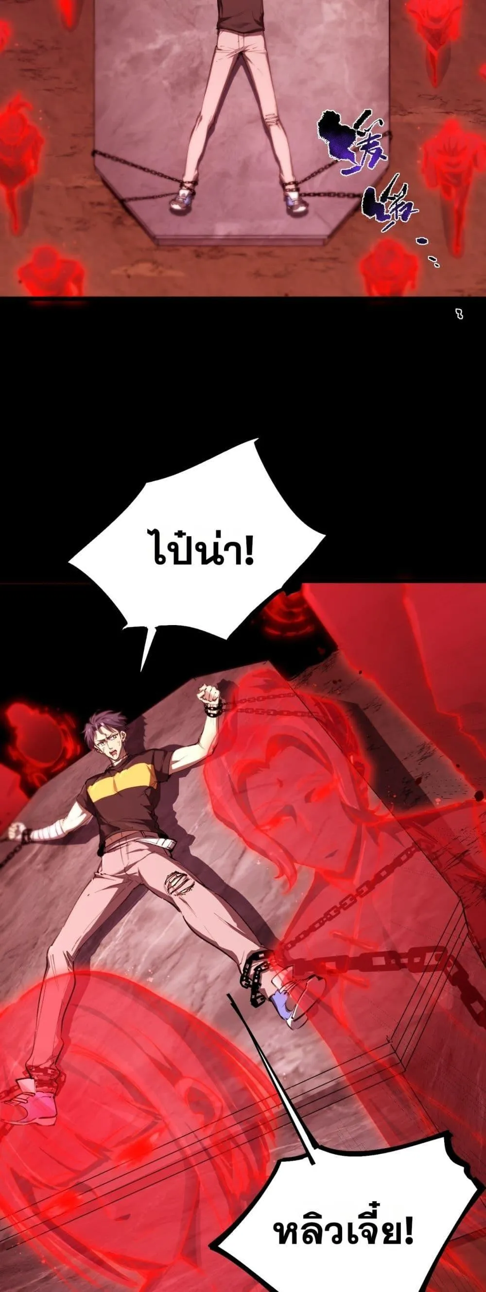 SSS level Saint Knight Who Transcends Common Sense อาชีพลับในตำนาน อัศวินศักดิ์สิทธิ์ ระดับ SSS ตอนที่ 76 หน้า 26