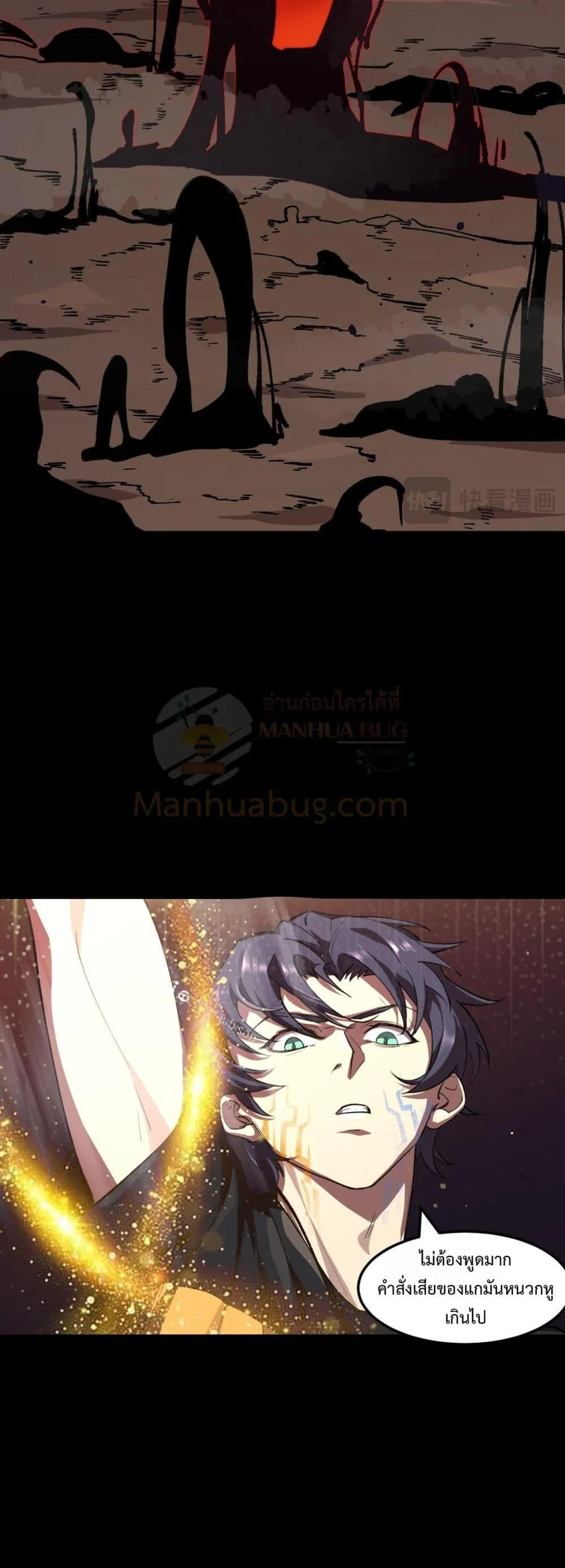 SSS level Saint Knight Who Transcends Common Sense อาชีพลับในตำนาน อัศวินศักดิ์สิทธิ์ ระดับ SSS ตอนที่ 77 หน้า 13