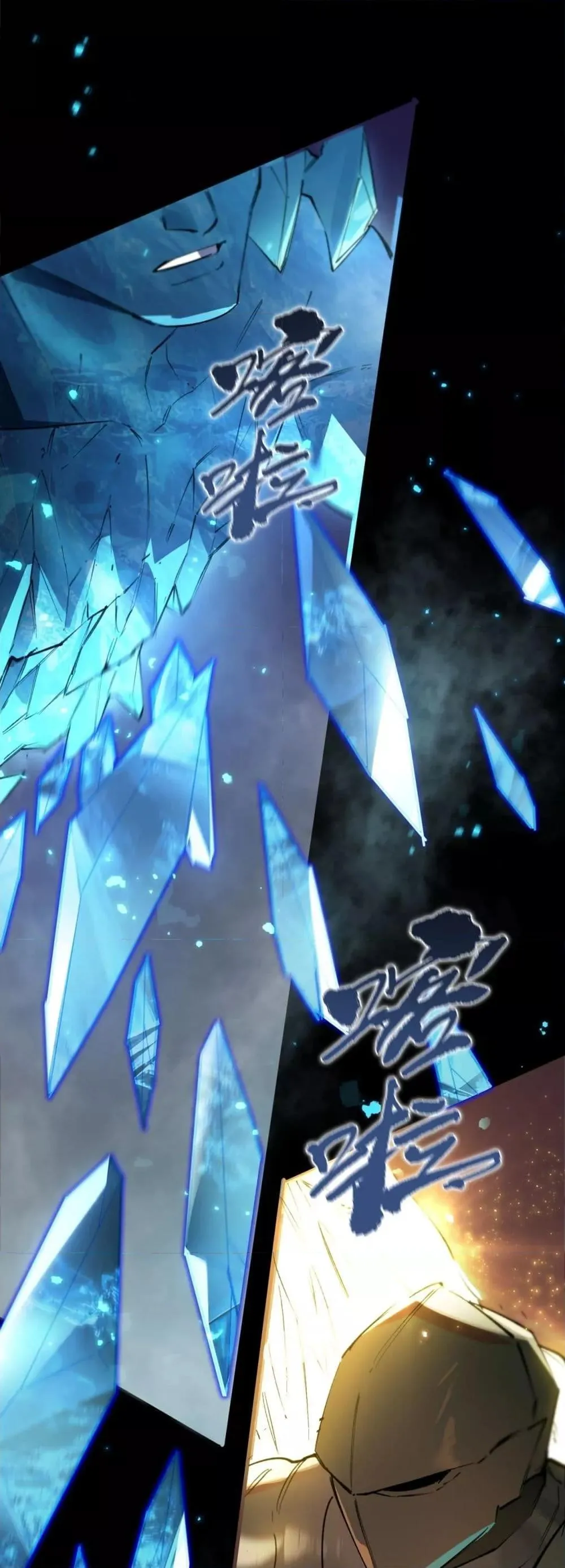 SSS level Saint Knight Who Transcends Common Sense อาชีพลับในตำนาน อัศวินศักดิ์สิทธิ์ ระดับ SSS ตอนที่ 77 หน้า 2