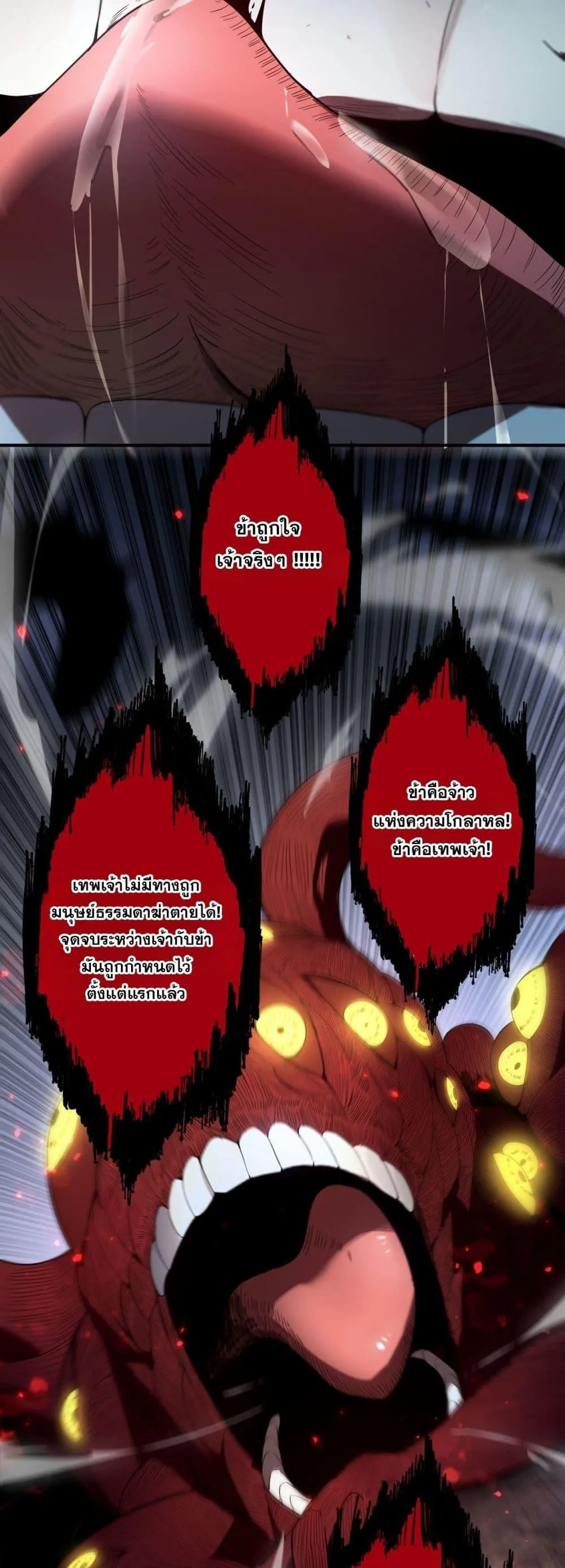 SSS level Saint Knight Who Transcends Common Sense อาชีพลับในตำนาน อัศวินศักดิ์สิทธิ์ ระดับ SSS ตอนที่ 77 หน้า 39
