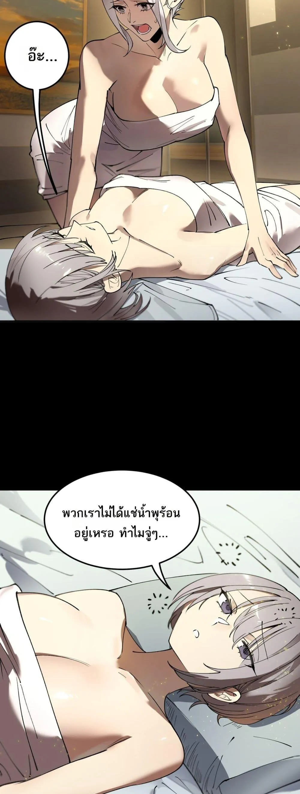 SSS level Saint Knight Who Transcends Common Sense อาชีพลับในตำนาน อัศวินศักดิ์สิทธิ์ ระดับ SSS ตอนที่ 78 หน้า 13