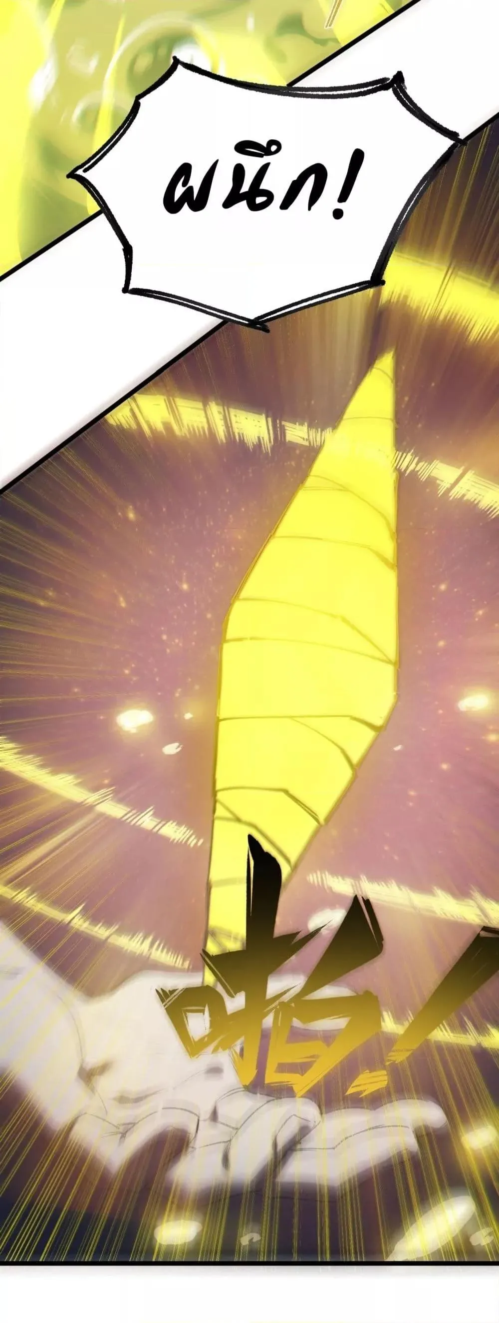 SSS level Saint Knight Who Transcends Common Sense อาชีพลับในตำนาน อัศวินศักดิ์สิทธิ์ ระดับ SSS ตอนที่ 78 หน้า 40