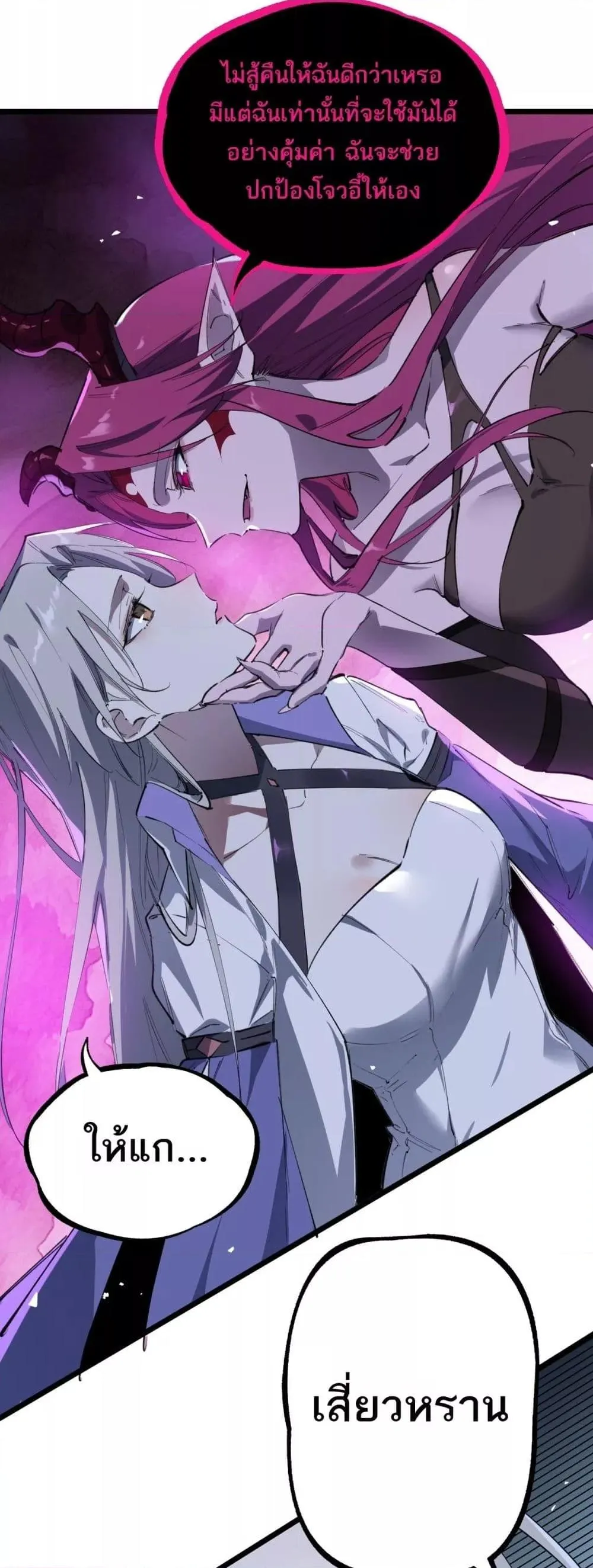 SSS level Saint Knight Who Transcends Common Sense อาชีพลับในตำนาน อัศวินศักดิ์สิทธิ์ ระดับ SSS ตอนที่ 78 หน้า 47