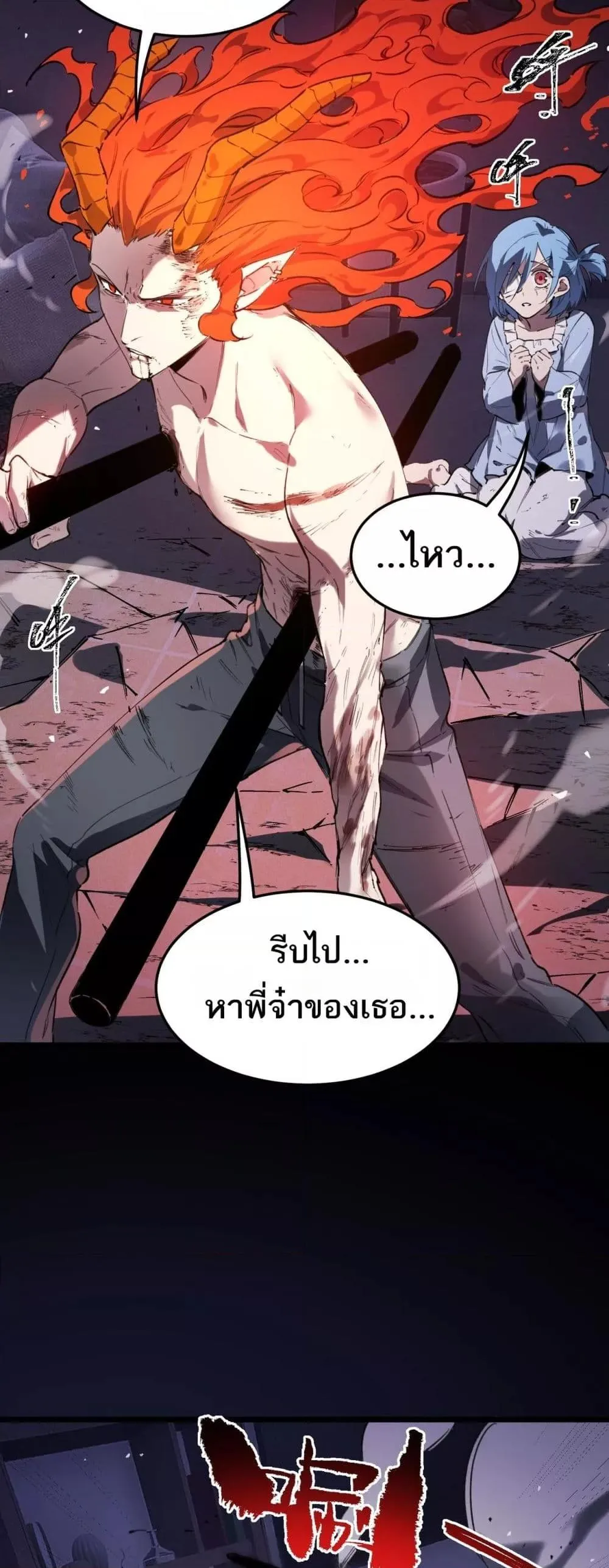 SSS level Saint Knight Who Transcends Common Sense อาชีพลับในตำนาน อัศวินศักดิ์สิทธิ์ ระดับ SSS ตอนที่ 79 หน้า 25
