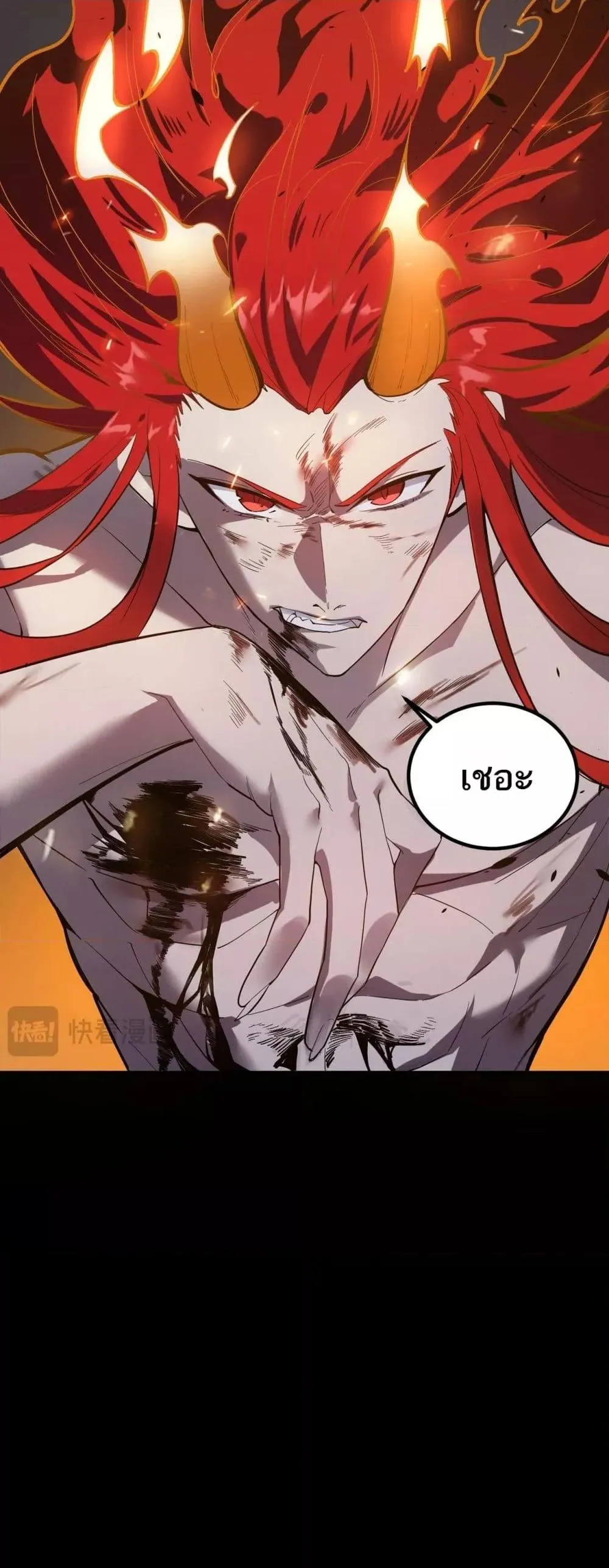 SSS level Saint Knight Who Transcends Common Sense อาชีพลับในตำนาน อัศวินศักดิ์สิทธิ์ ระดับ SSS ตอนที่ 79 หน้า 31