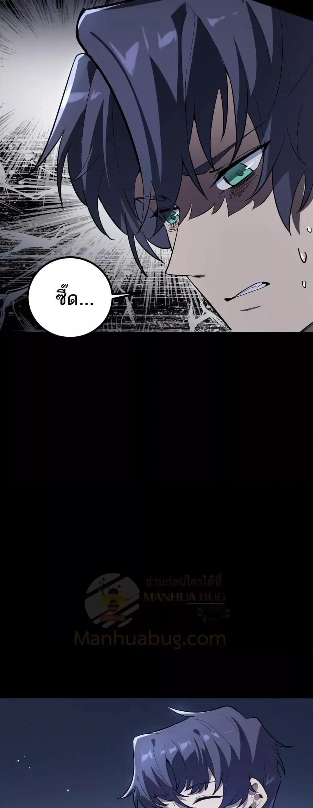 SSS level Saint Knight Who Transcends Common Sense อาชีพลับในตำนาน อัศวินศักดิ์สิทธิ์ ระดับ SSS ตอนที่ 79 หน้า 33