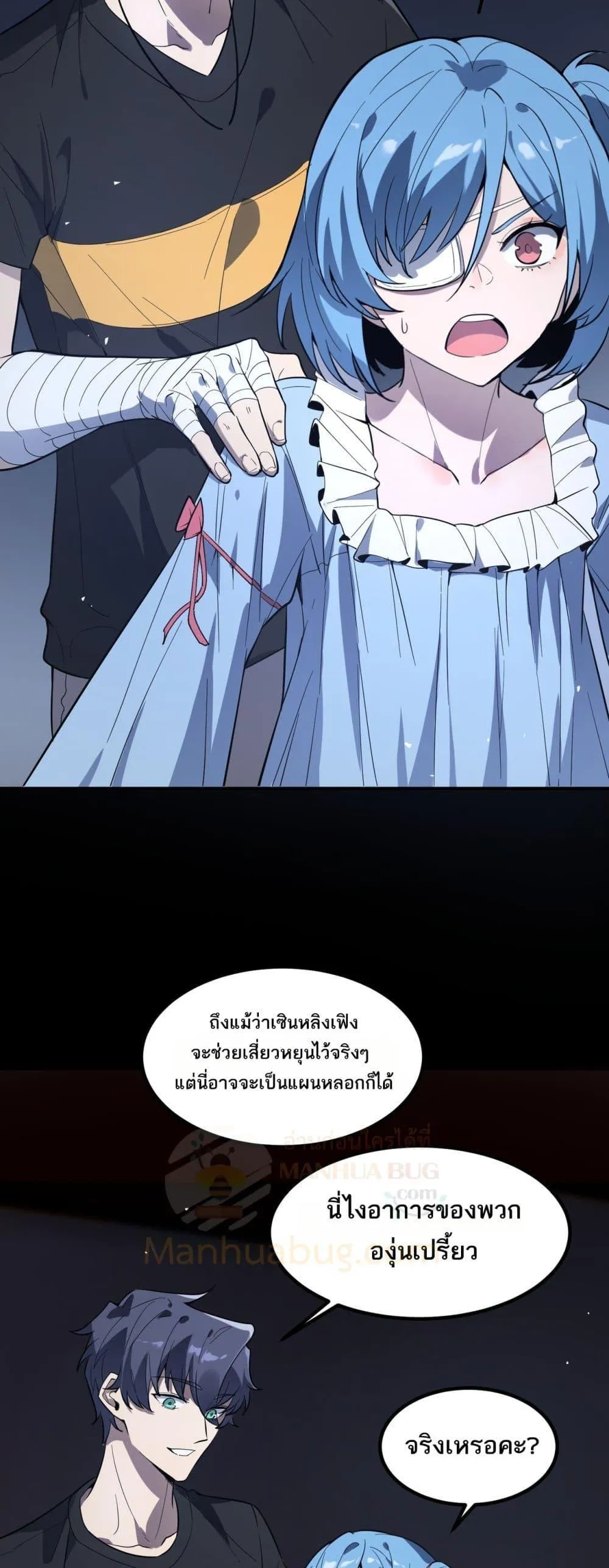 SSS level Saint Knight Who Transcends Common Sense อาชีพลับในตำนาน อัศวินศักดิ์สิทธิ์ ระดับ SSS ตอนที่ 79 หน้า 39