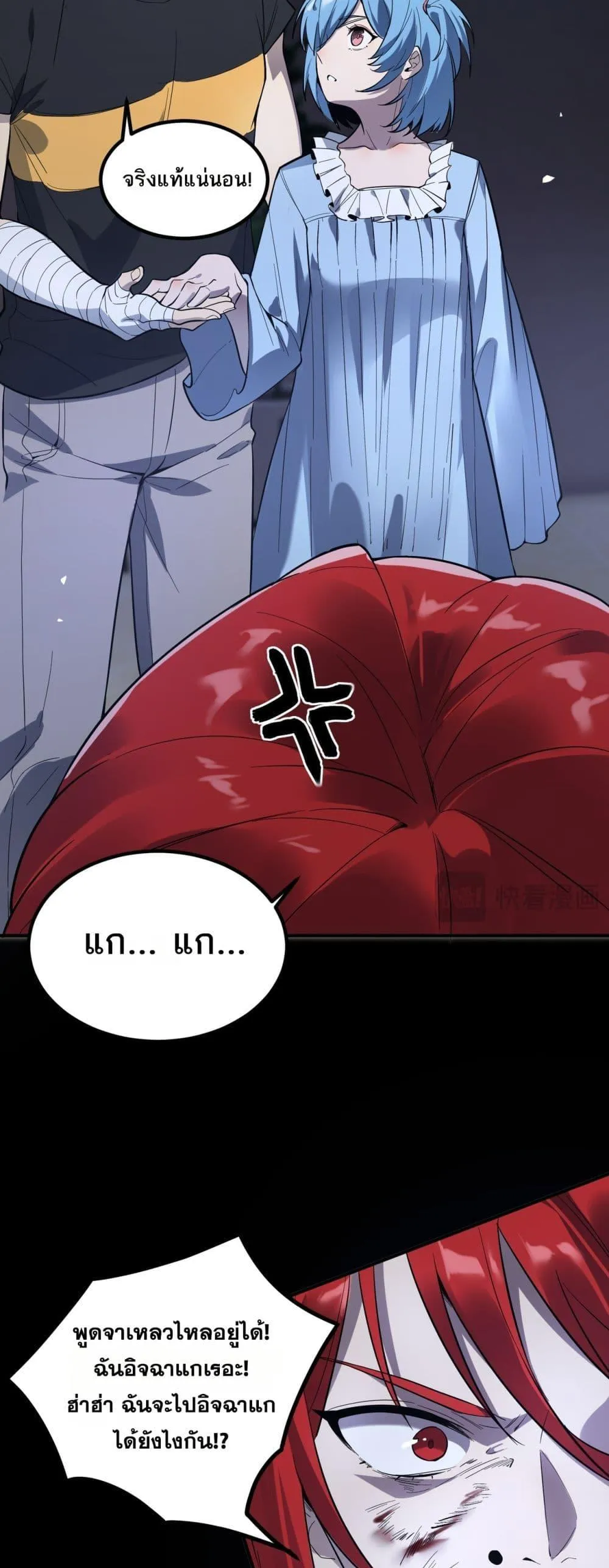 SSS level Saint Knight Who Transcends Common Sense อาชีพลับในตำนาน อัศวินศักดิ์สิทธิ์ ระดับ SSS ตอนที่ 79 หน้า 40