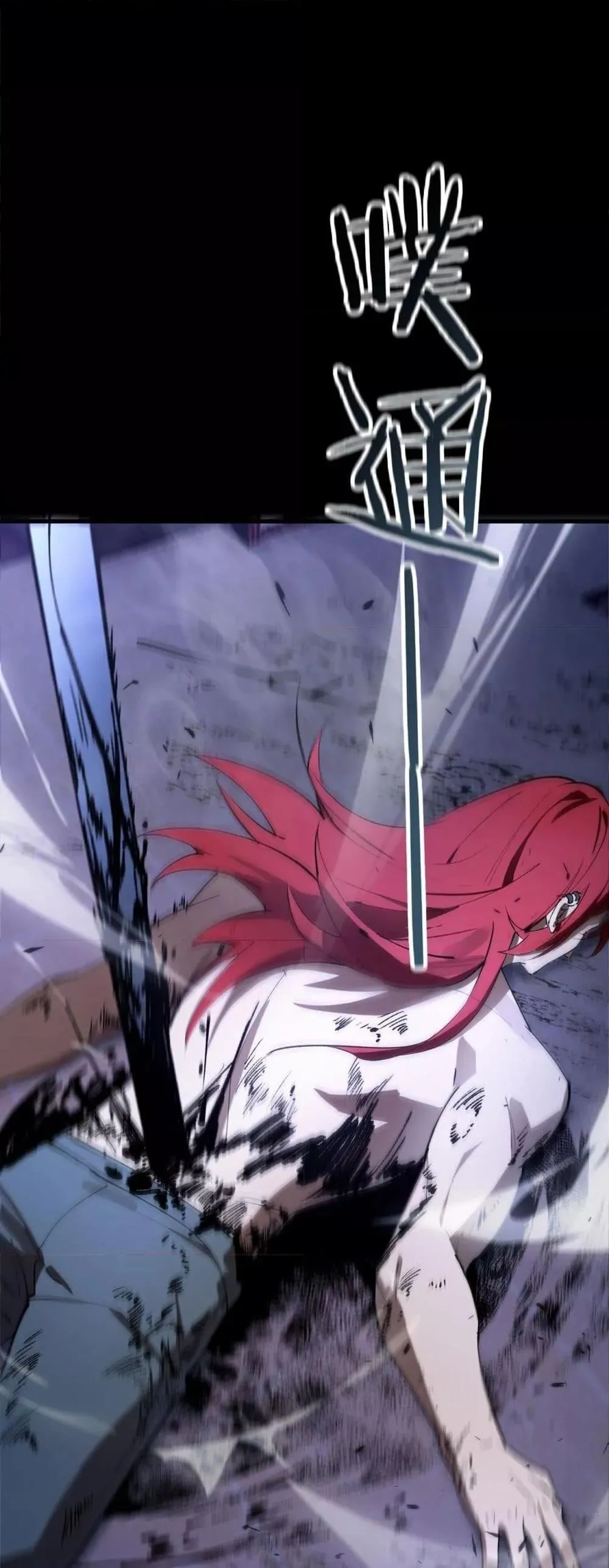 SSS level Saint Knight Who Transcends Common Sense อาชีพลับในตำนาน อัศวินศักดิ์สิทธิ์ ระดับ SSS ตอนที่ 79 หน้า 43