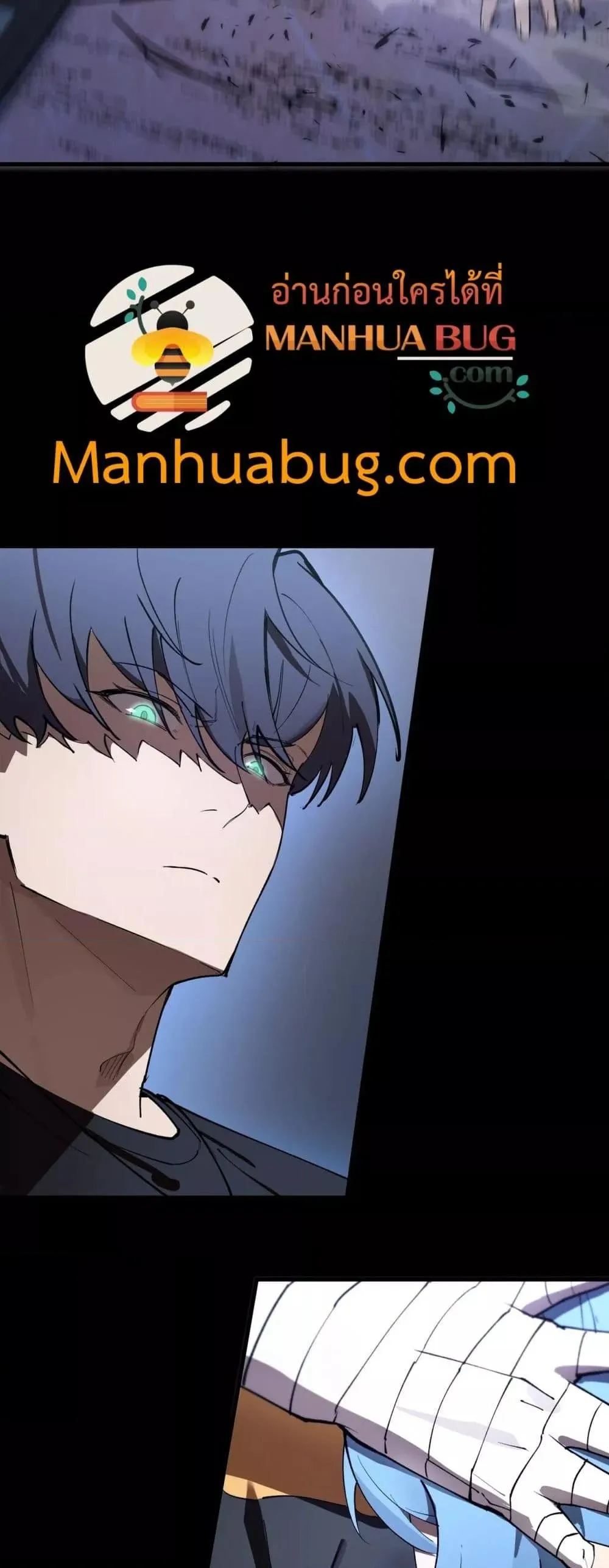 SSS level Saint Knight Who Transcends Common Sense อาชีพลับในตำนาน อัศวินศักดิ์สิทธิ์ ระดับ SSS ตอนที่ 79 หน้า 44