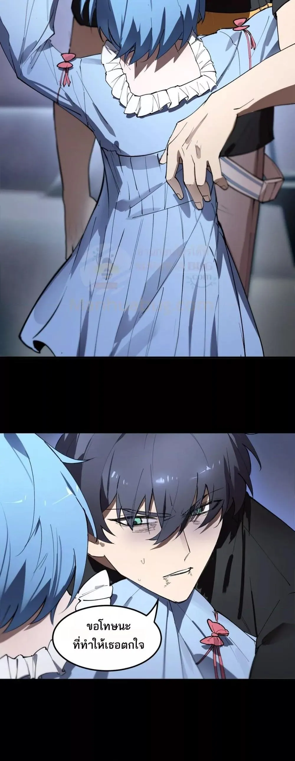 SSS level Saint Knight Who Transcends Common Sense อาชีพลับในตำนาน อัศวินศักดิ์สิทธิ์ ระดับ SSS ตอนที่ 79 หน้า 50