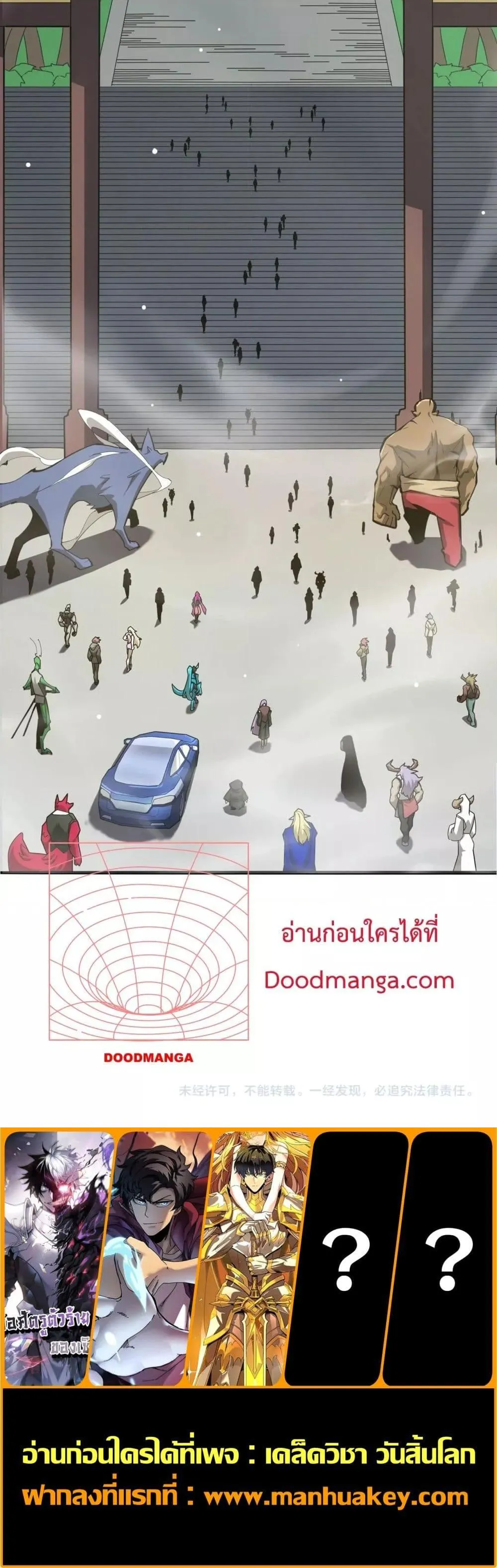 SSS level Saint Knight Who Transcends Common Sense อาชีพลับในตำนาน อัศวินศักดิ์สิทธิ์ ระดับ SSS ตอนที่ 8 หน้า 21